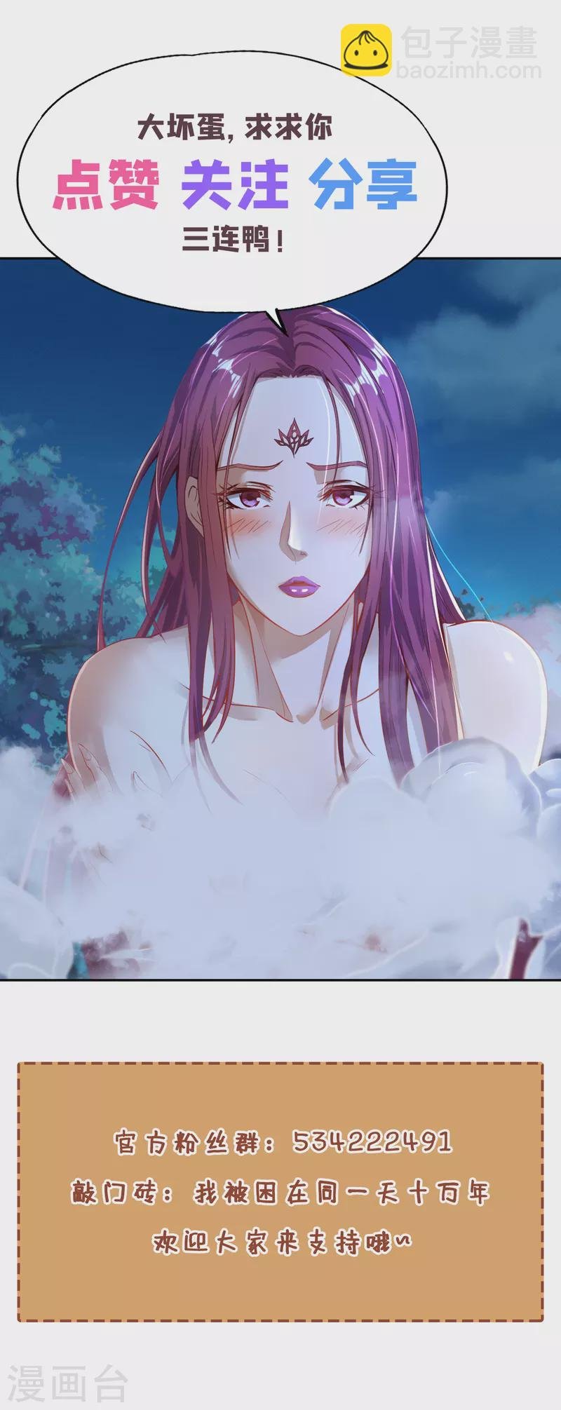 第46话 林越的底牌？
