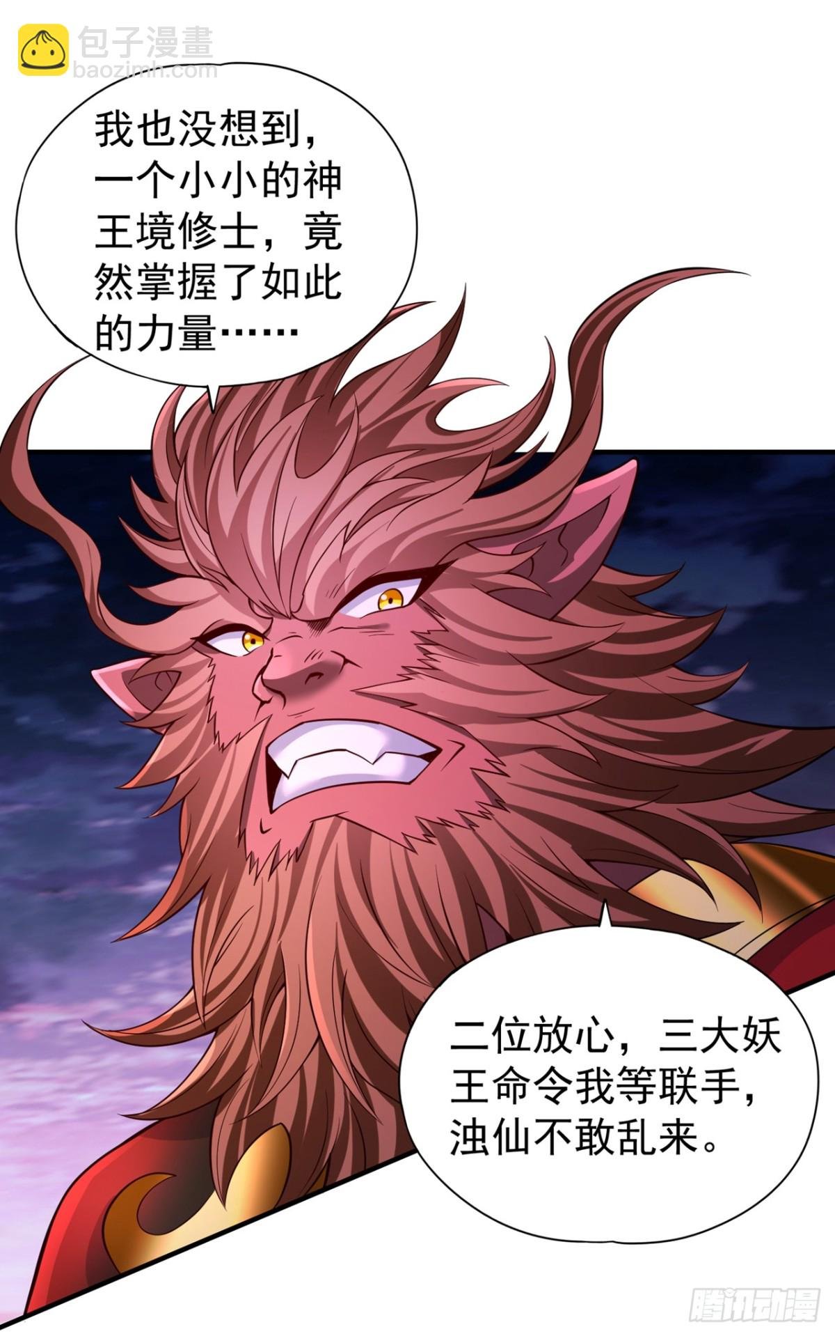 第469话 召唤神王令的地方