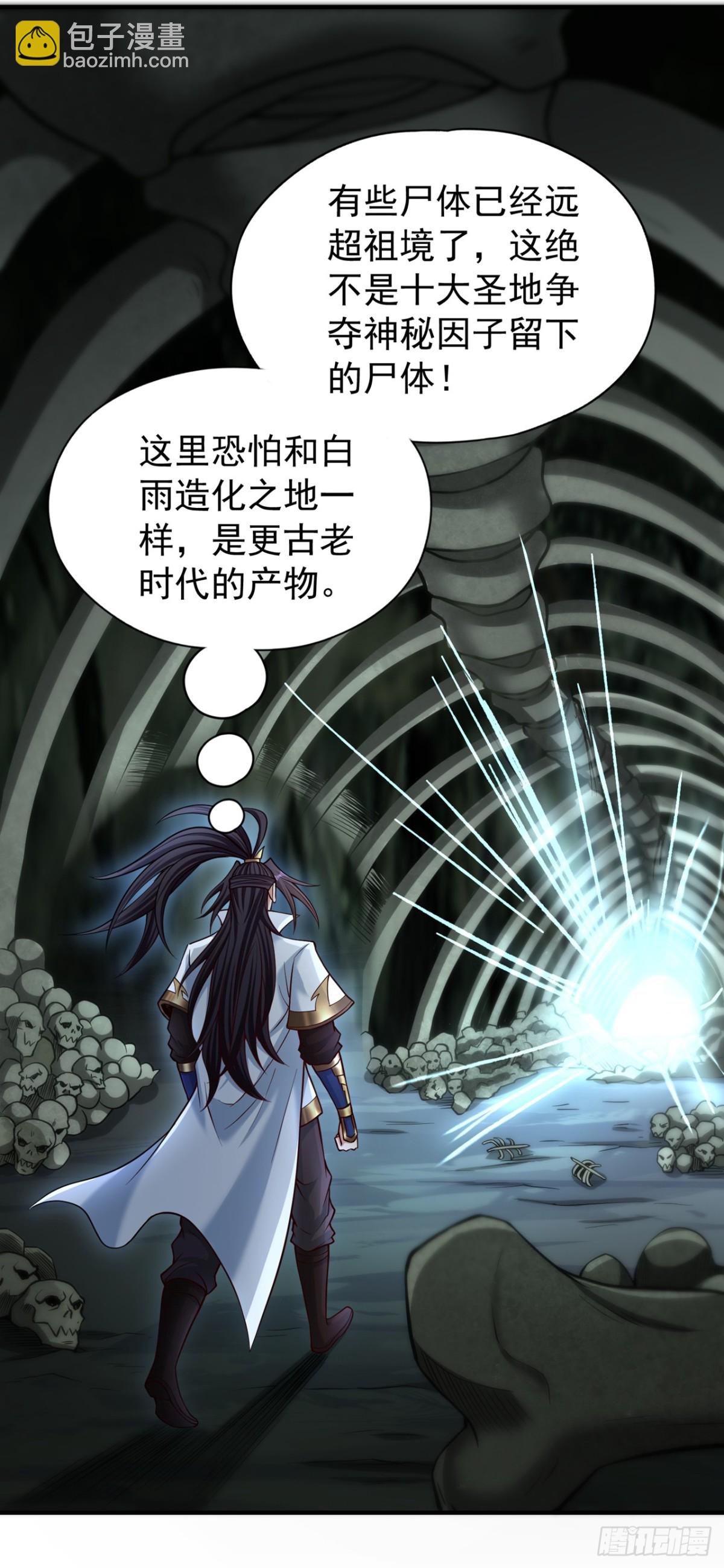第469话 召唤神王令的地方