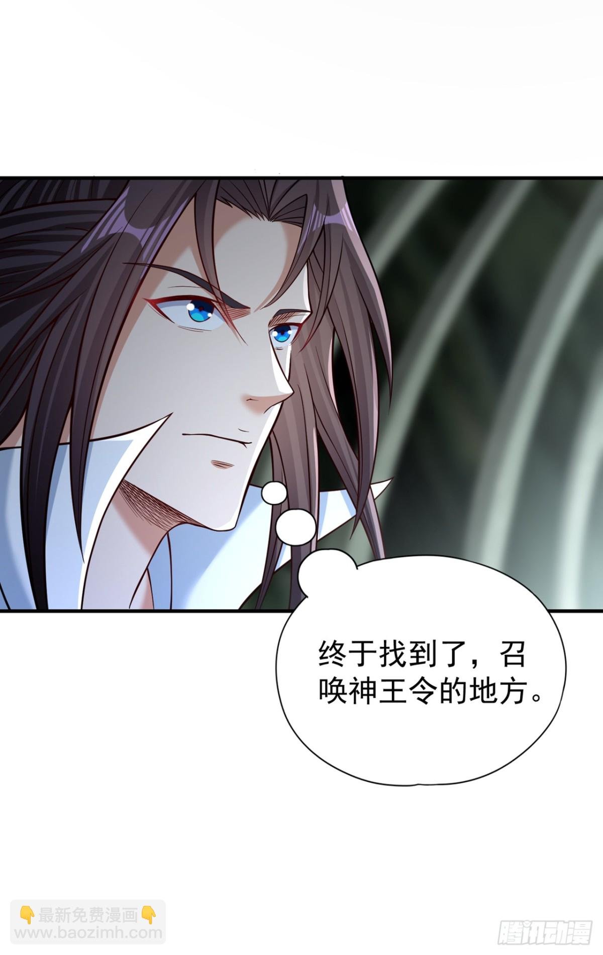 第469话 召唤神王令的地方