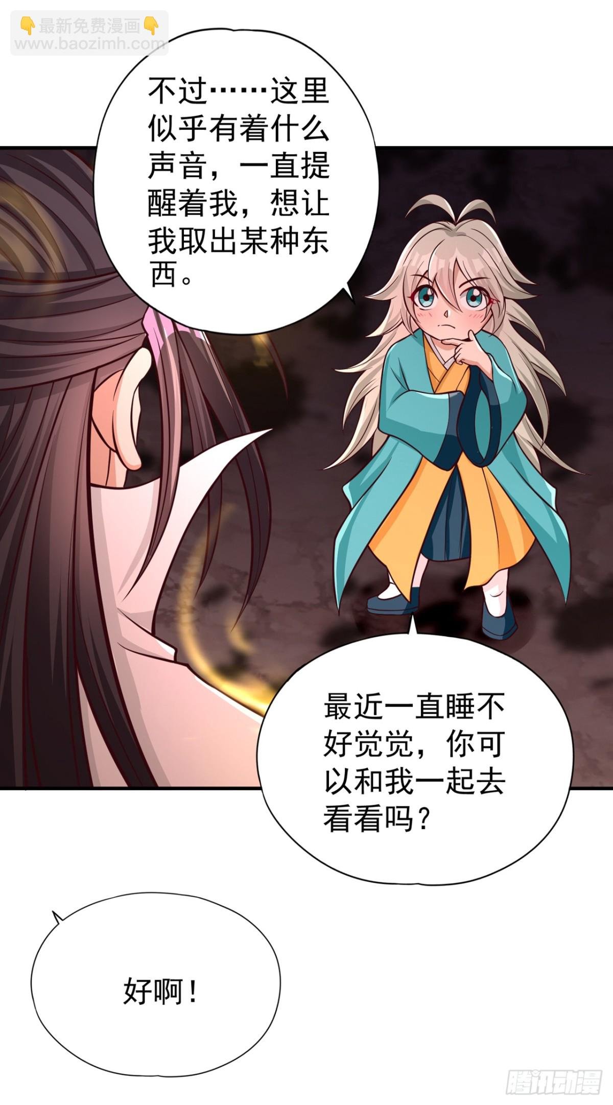 第469话 召唤神王令的地方