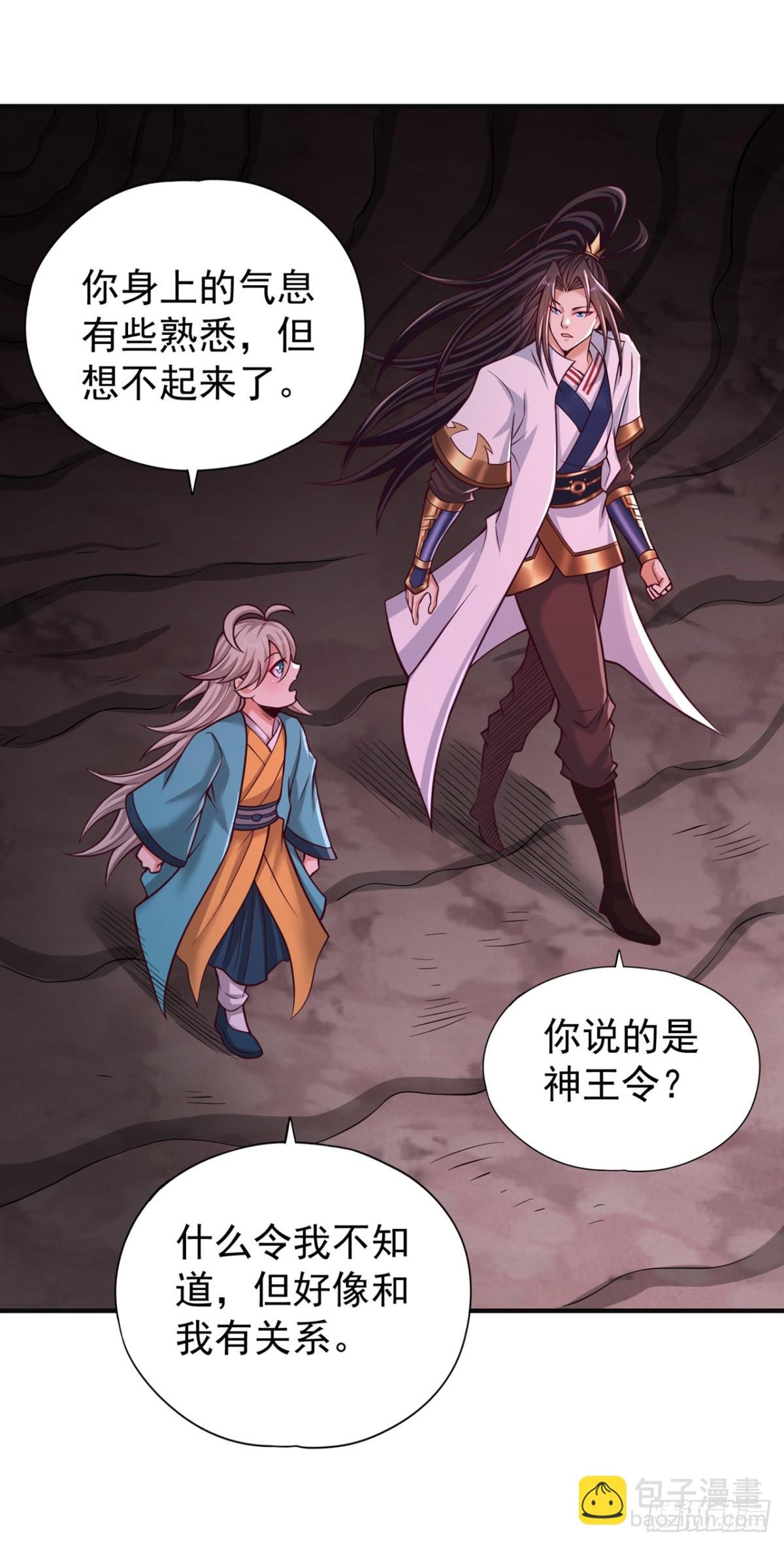 第469话 召唤神王令的地方