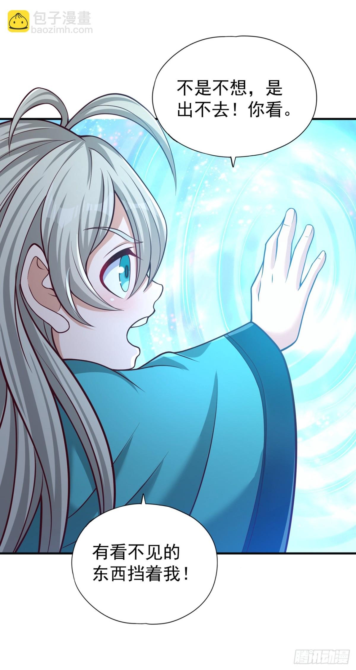 第469话 召唤神王令的地方