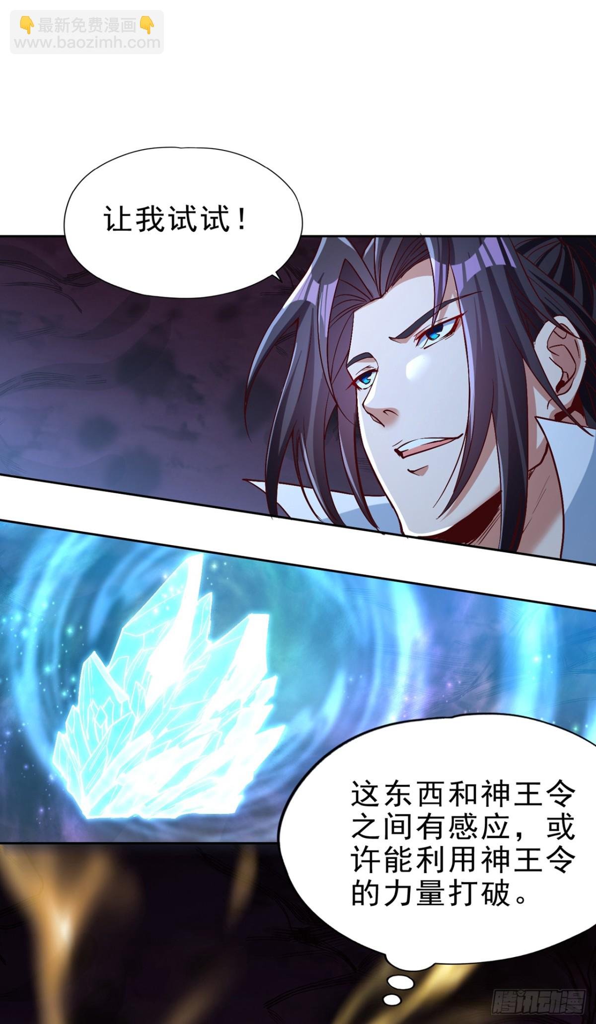 第469话 召唤神王令的地方