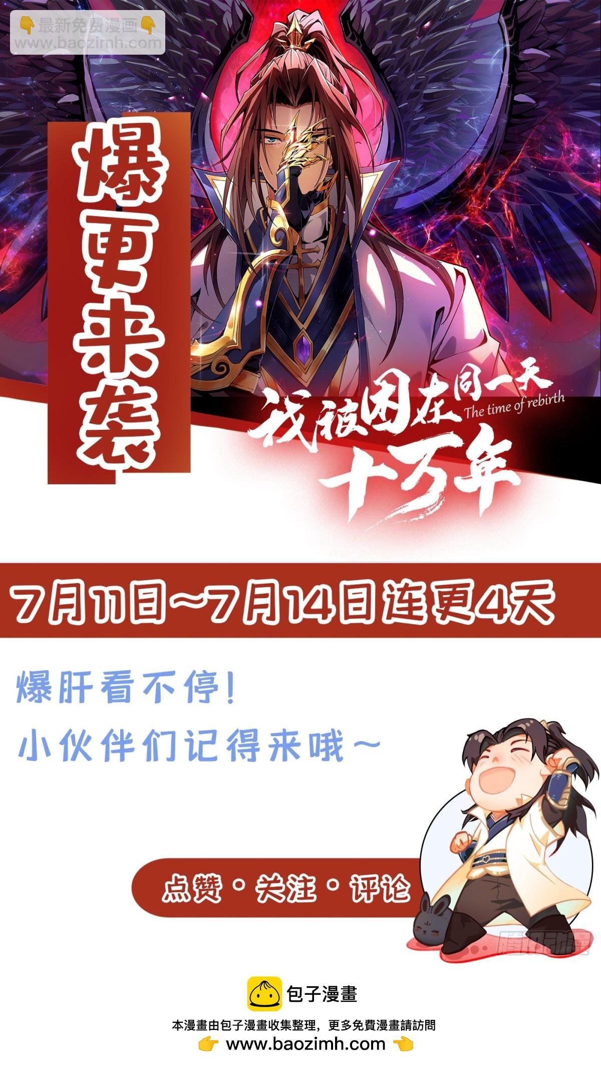 第469话 召唤神王令的地方