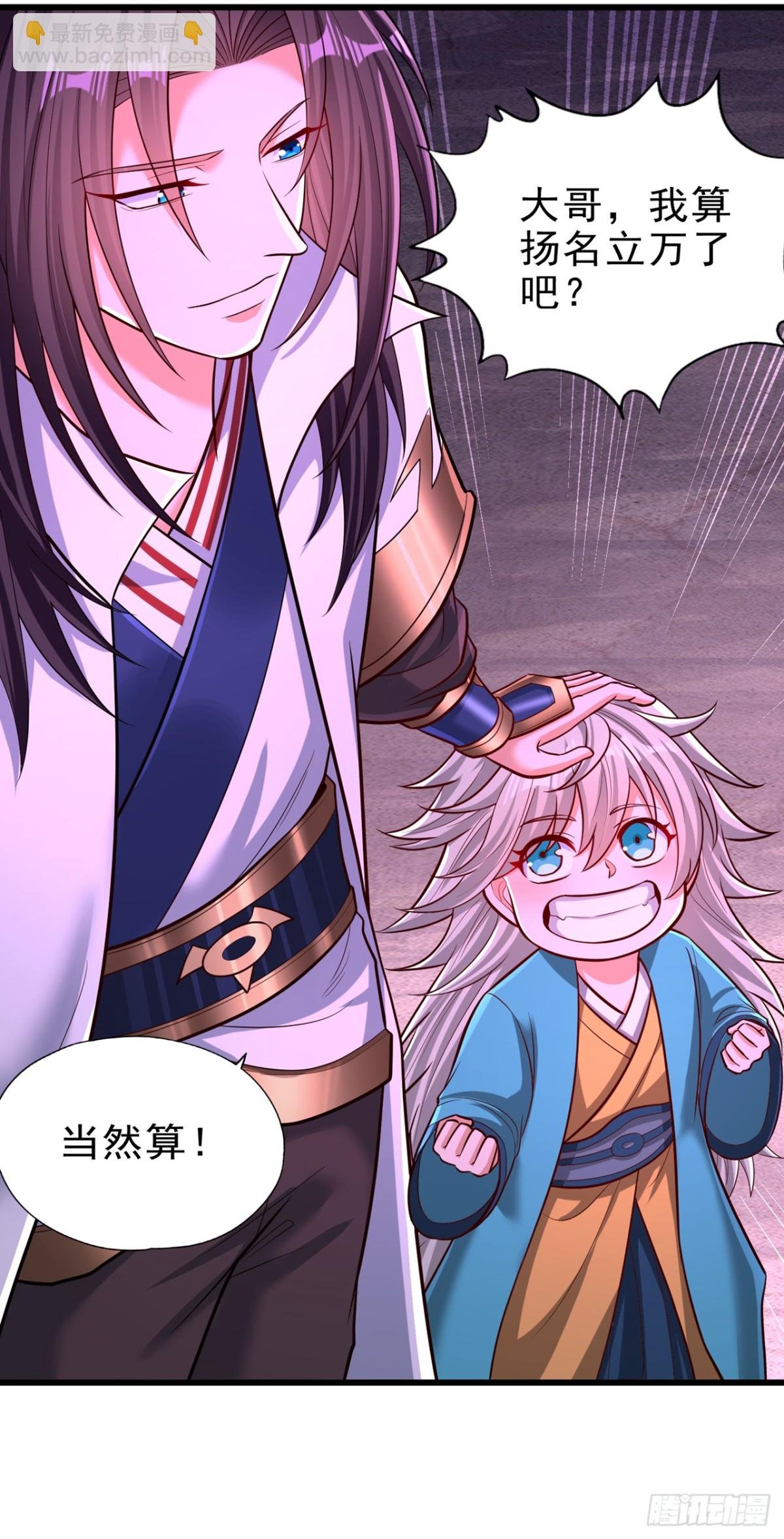 第471话 就你也敢让我拜？