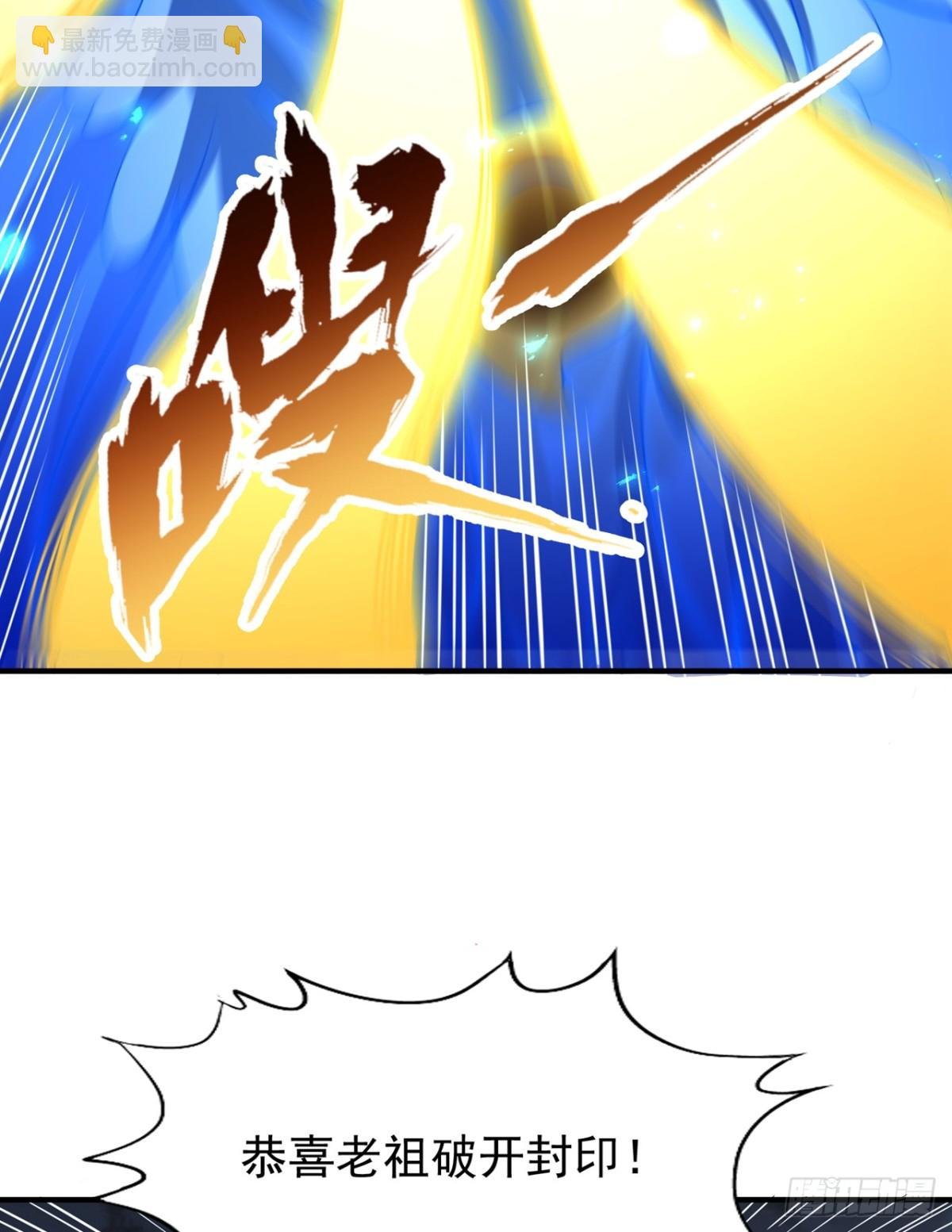 第472话 解开吧，封印！