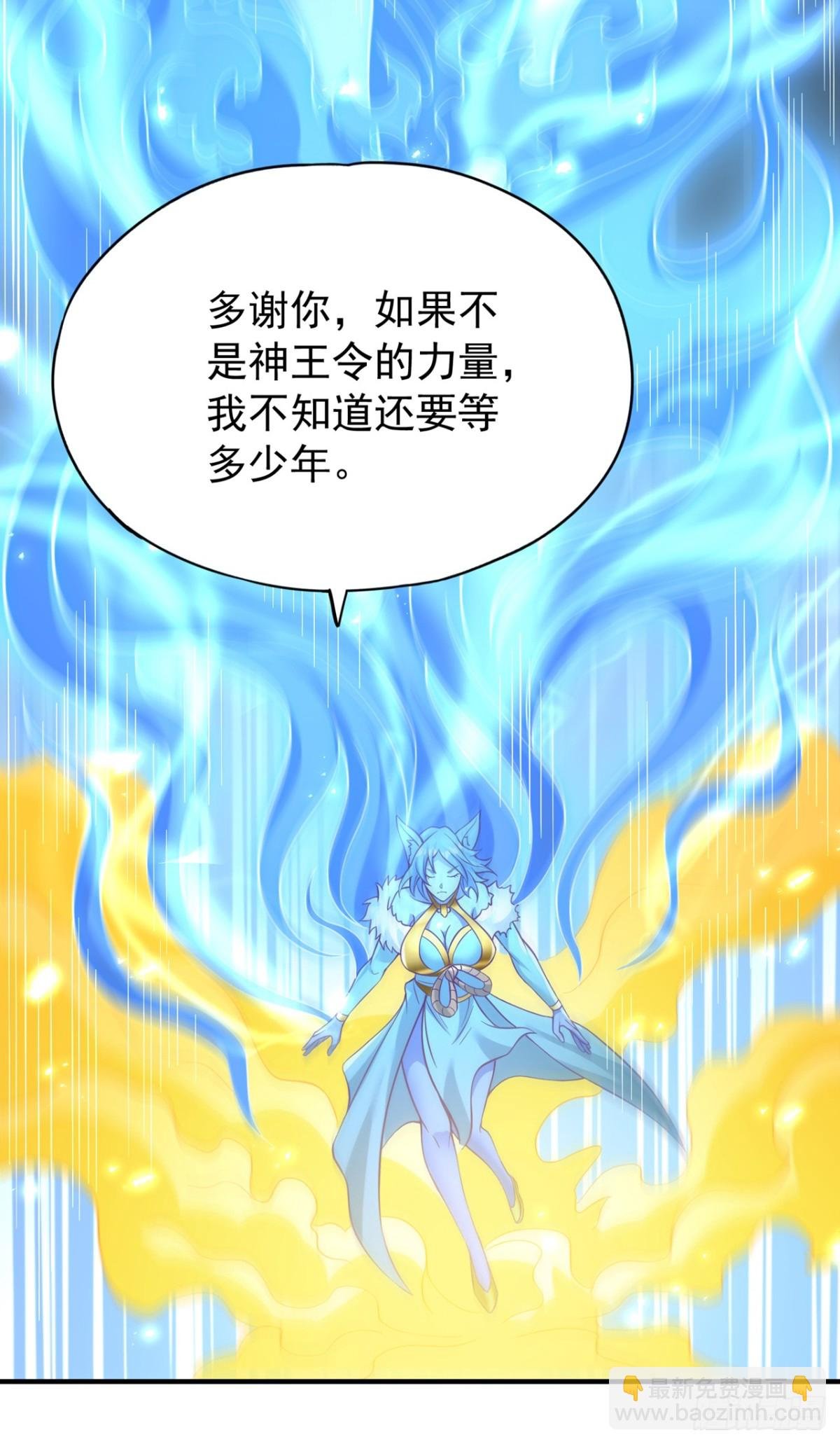 第472话 解开吧，封印！