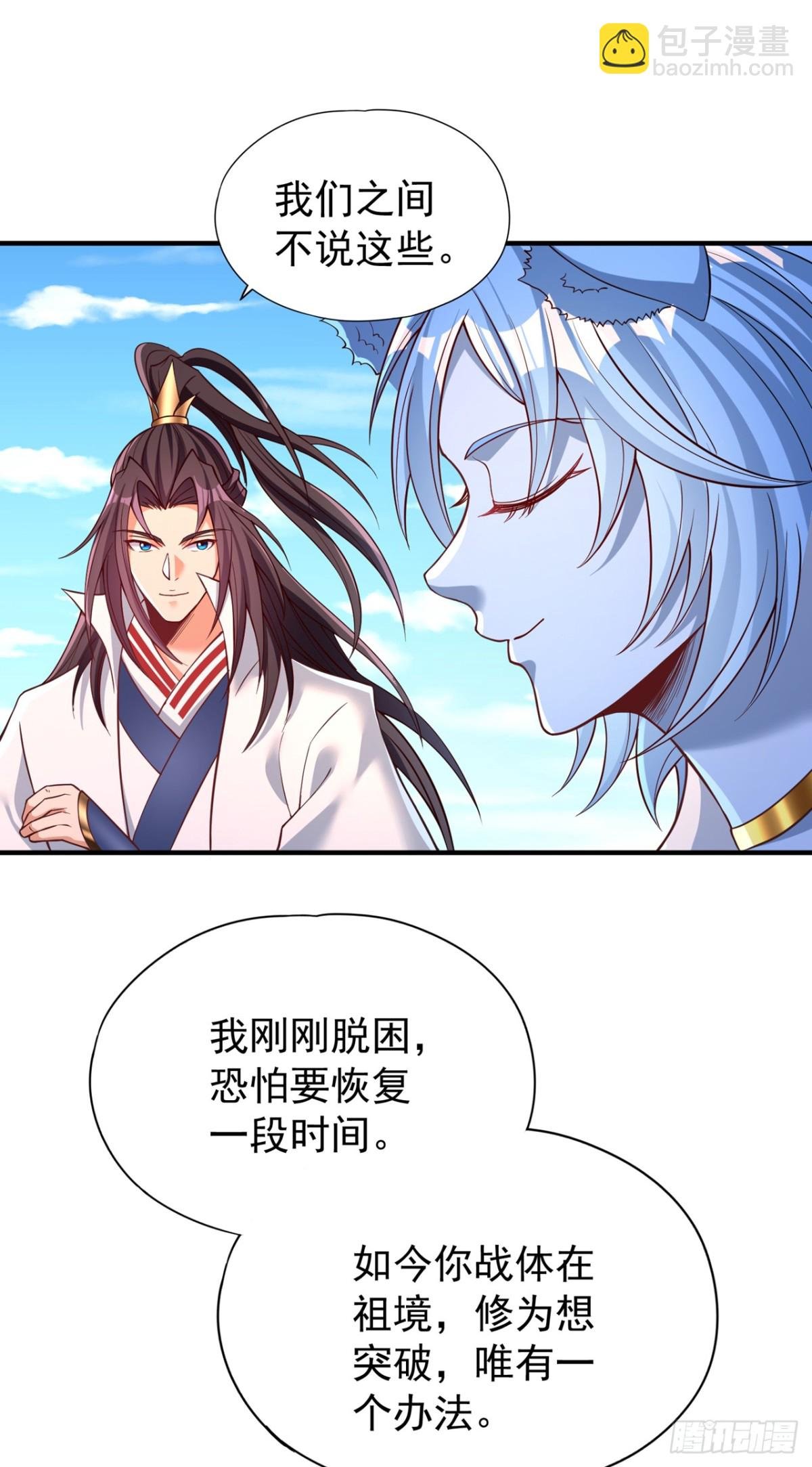 第472话 解开吧，封印！