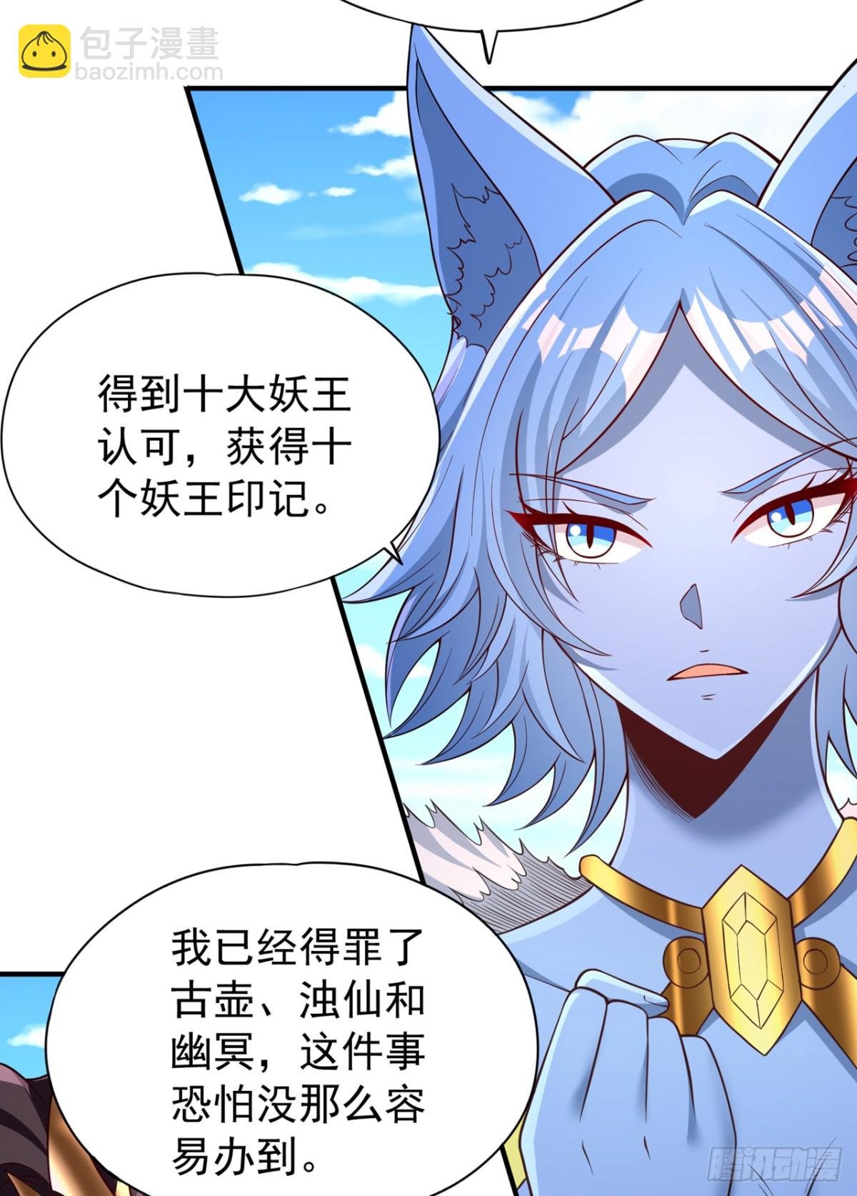 第472话 解开吧，封印！