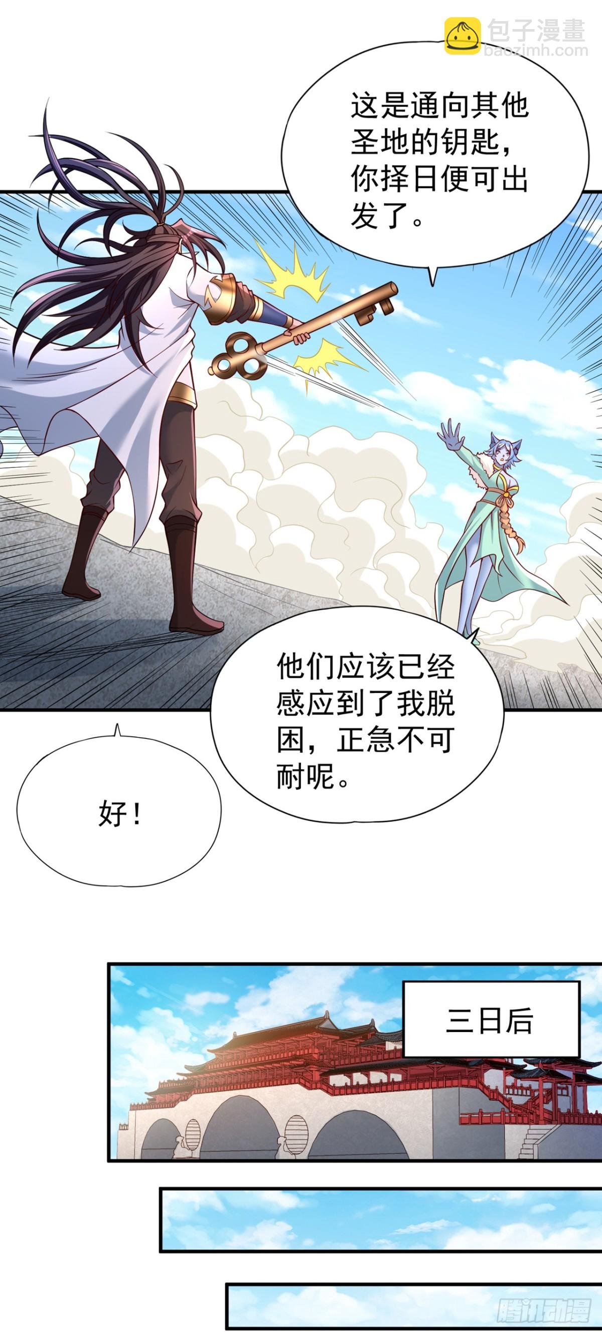 第472话 解开吧，封印！