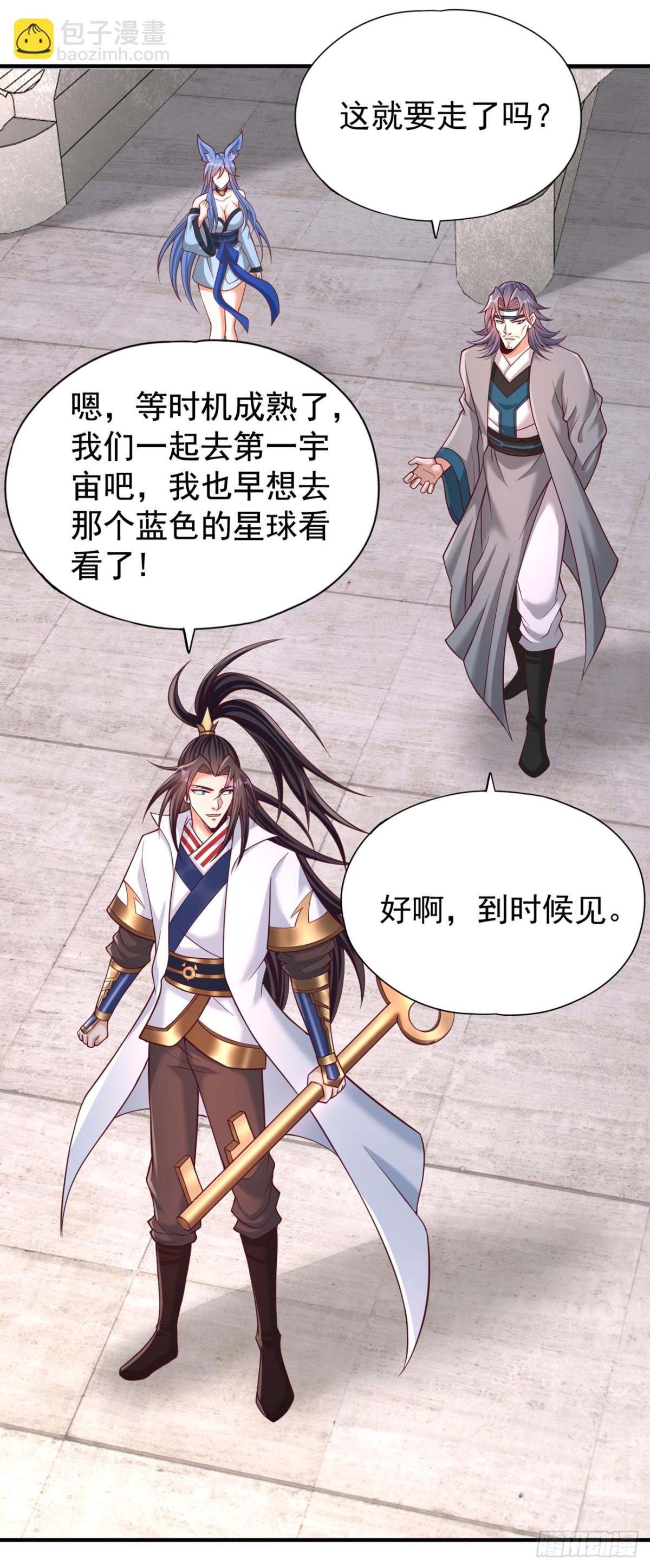第472话 解开吧，封印！