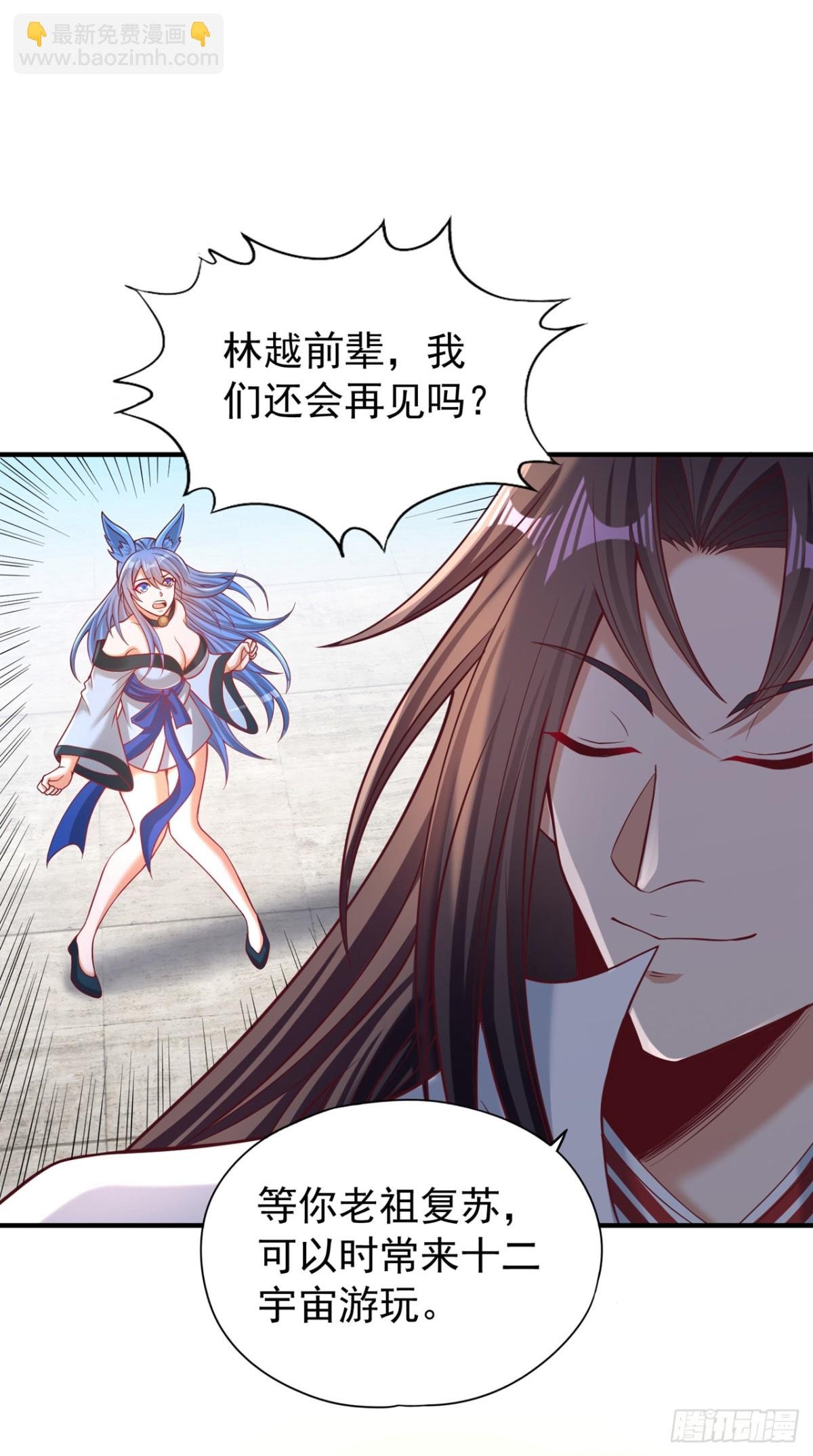 第472话 解开吧，封印！