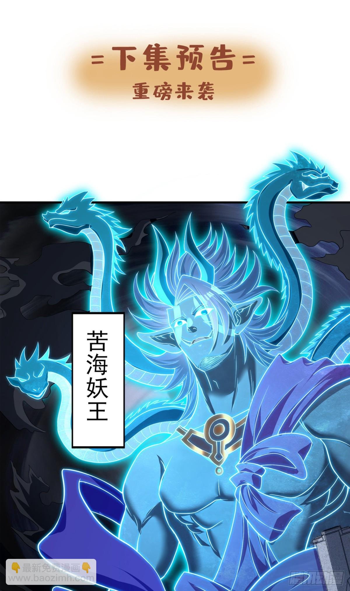 第472话 解开吧，封印！