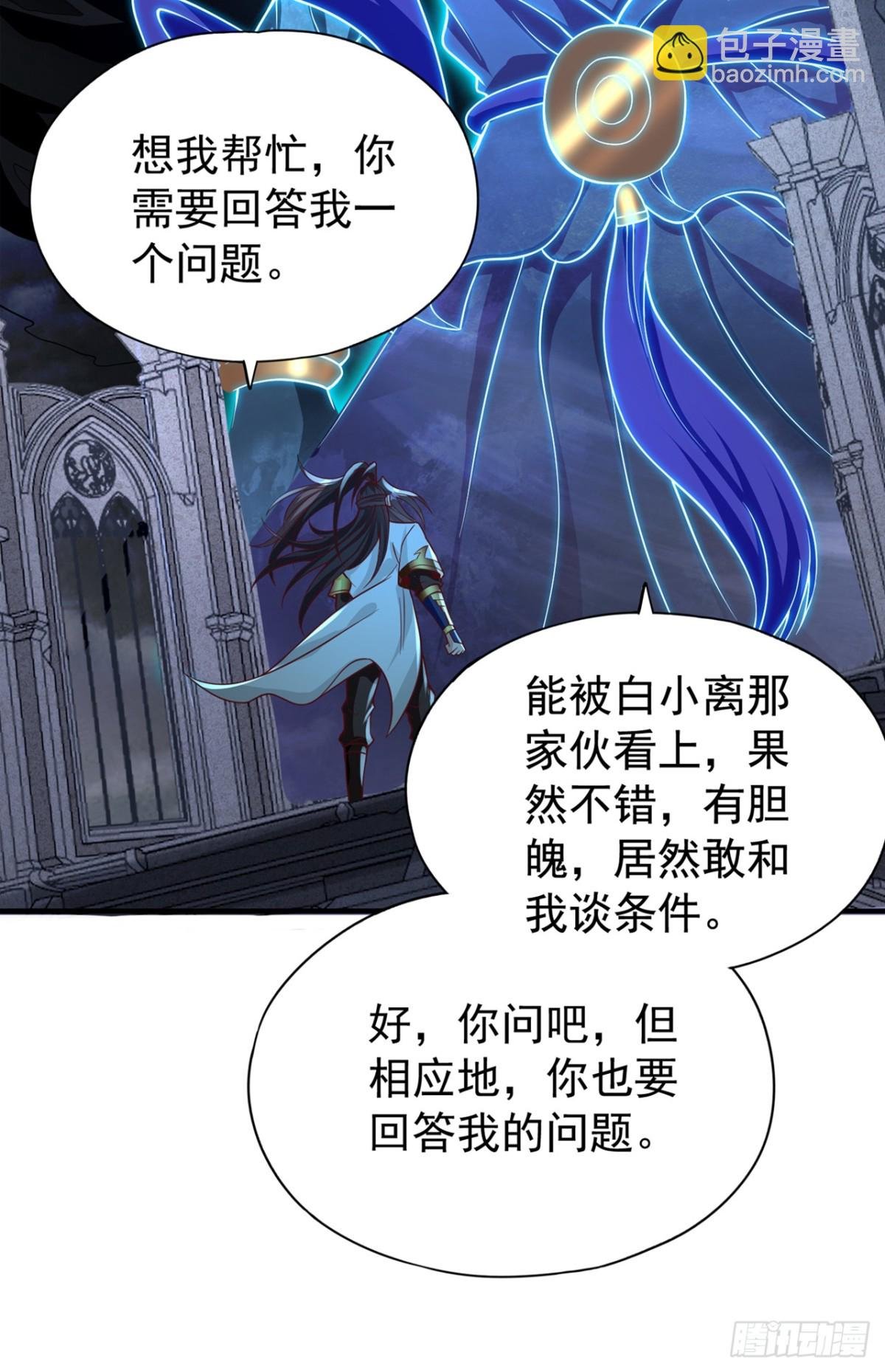 第472话 解开吧，封印！