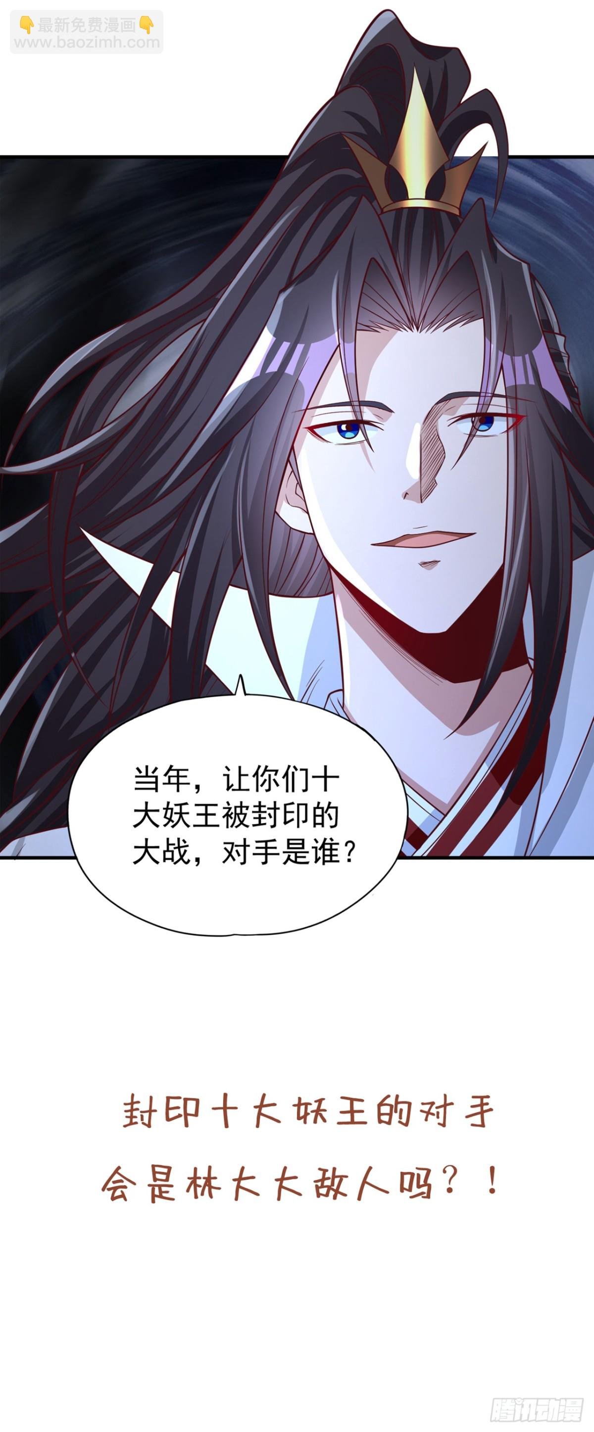 第472话 解开吧，封印！