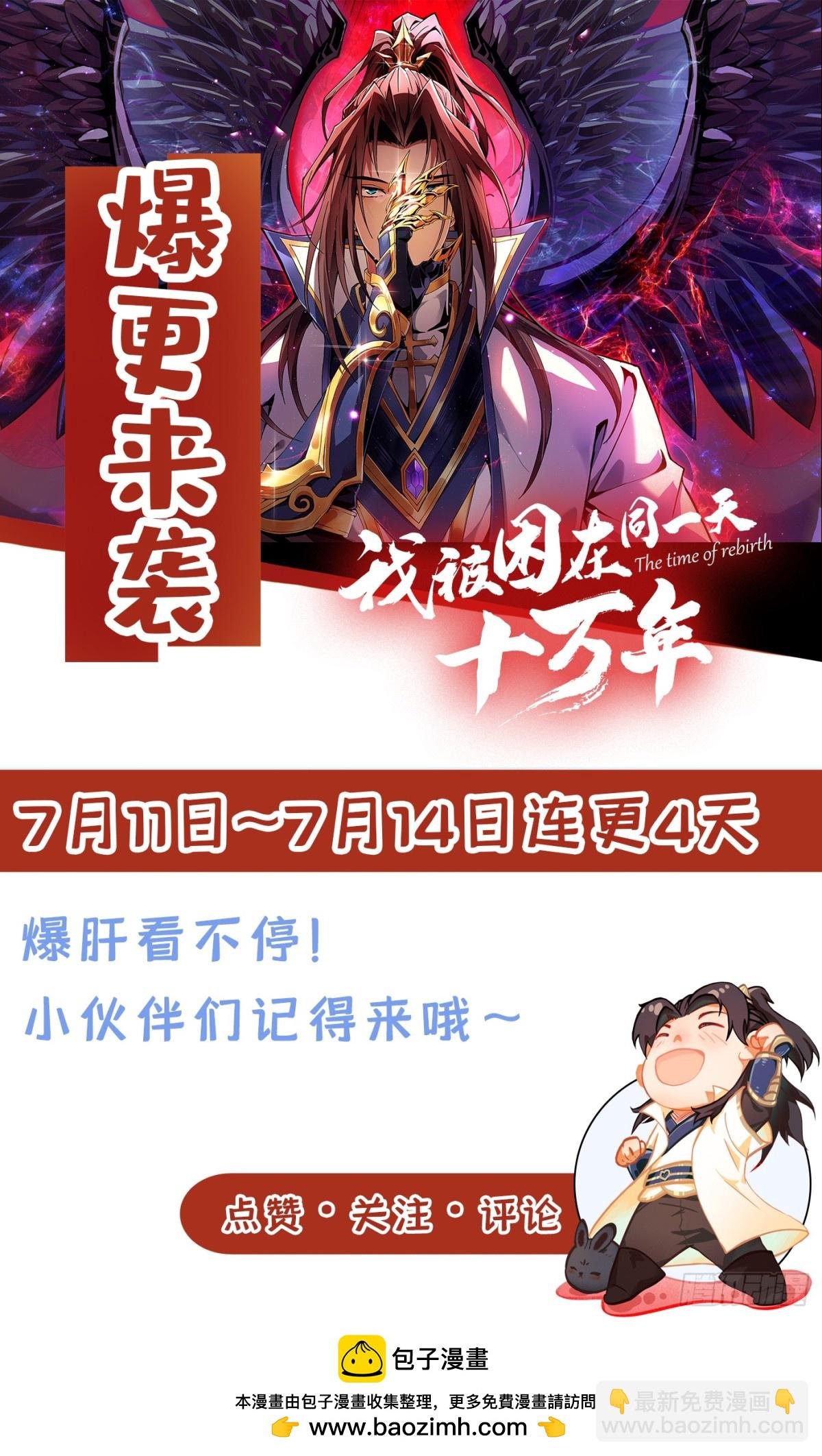 第472话 解开吧，封印！