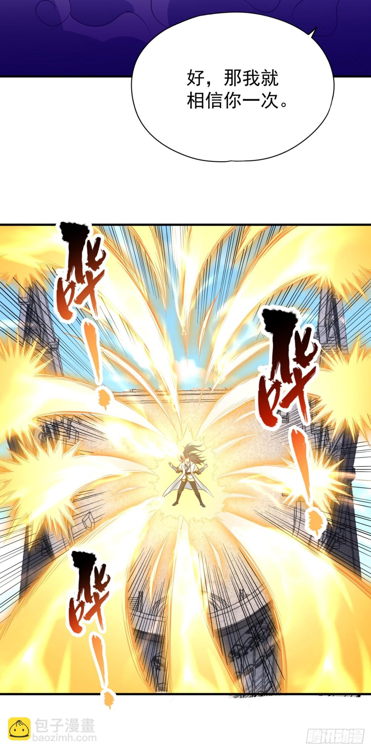 第473话 给我安静点！