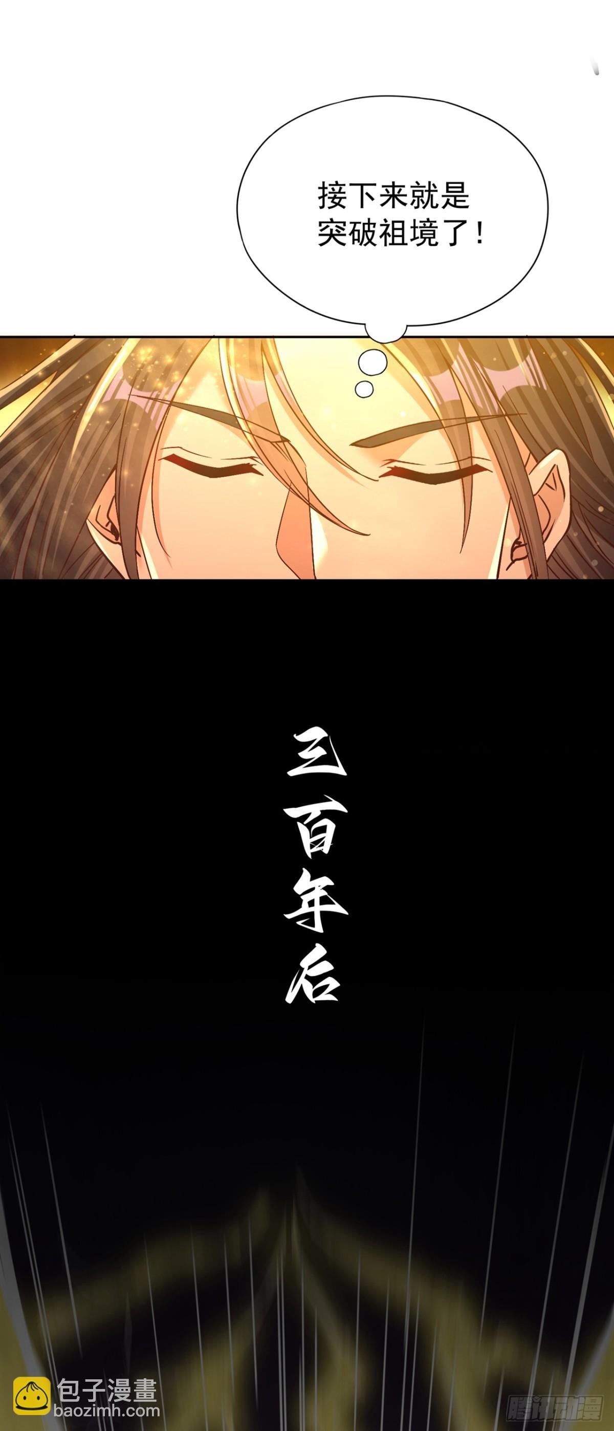 第475话 这就是你的底牌？