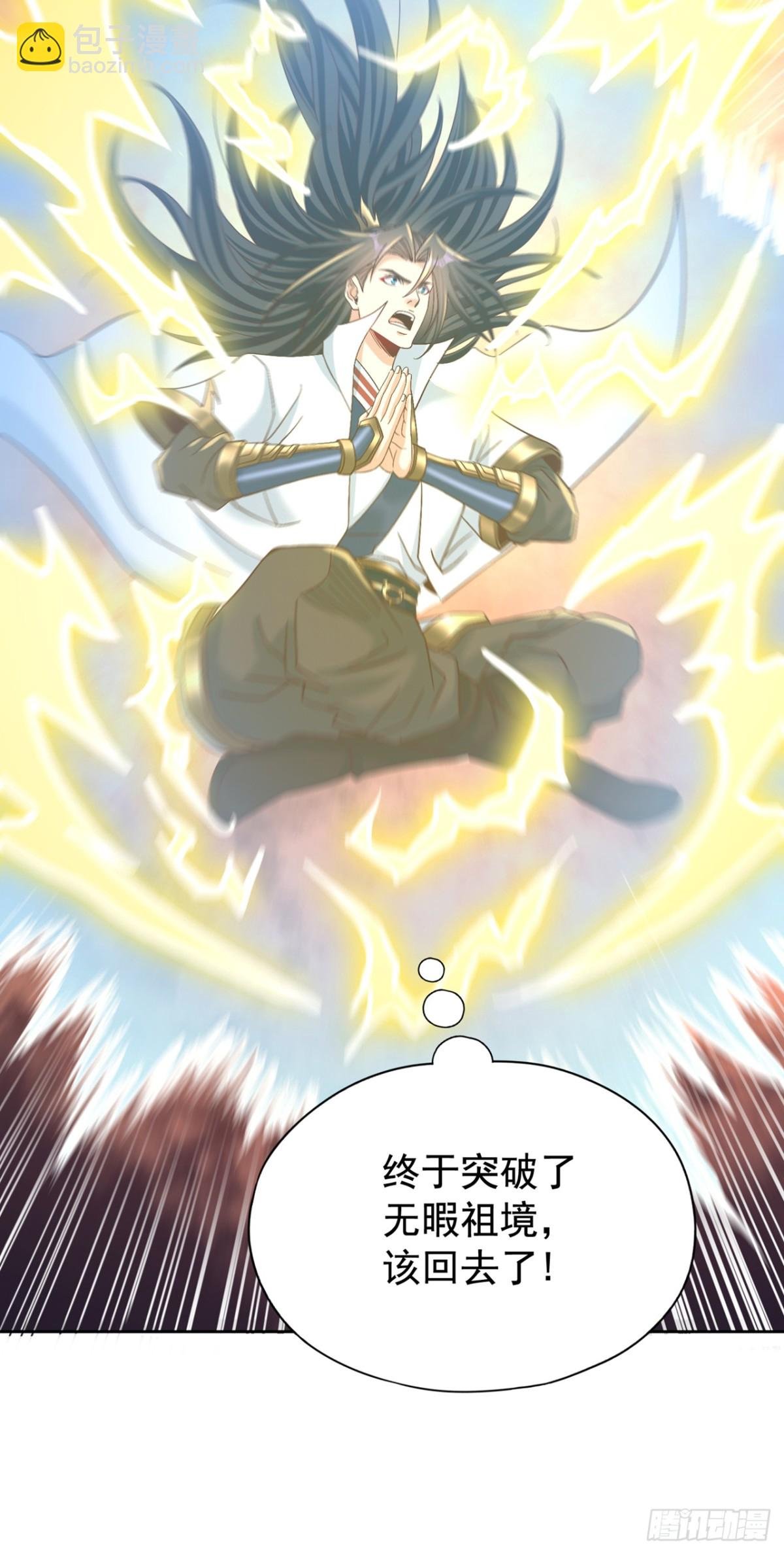 第475话 这就是你的底牌？
