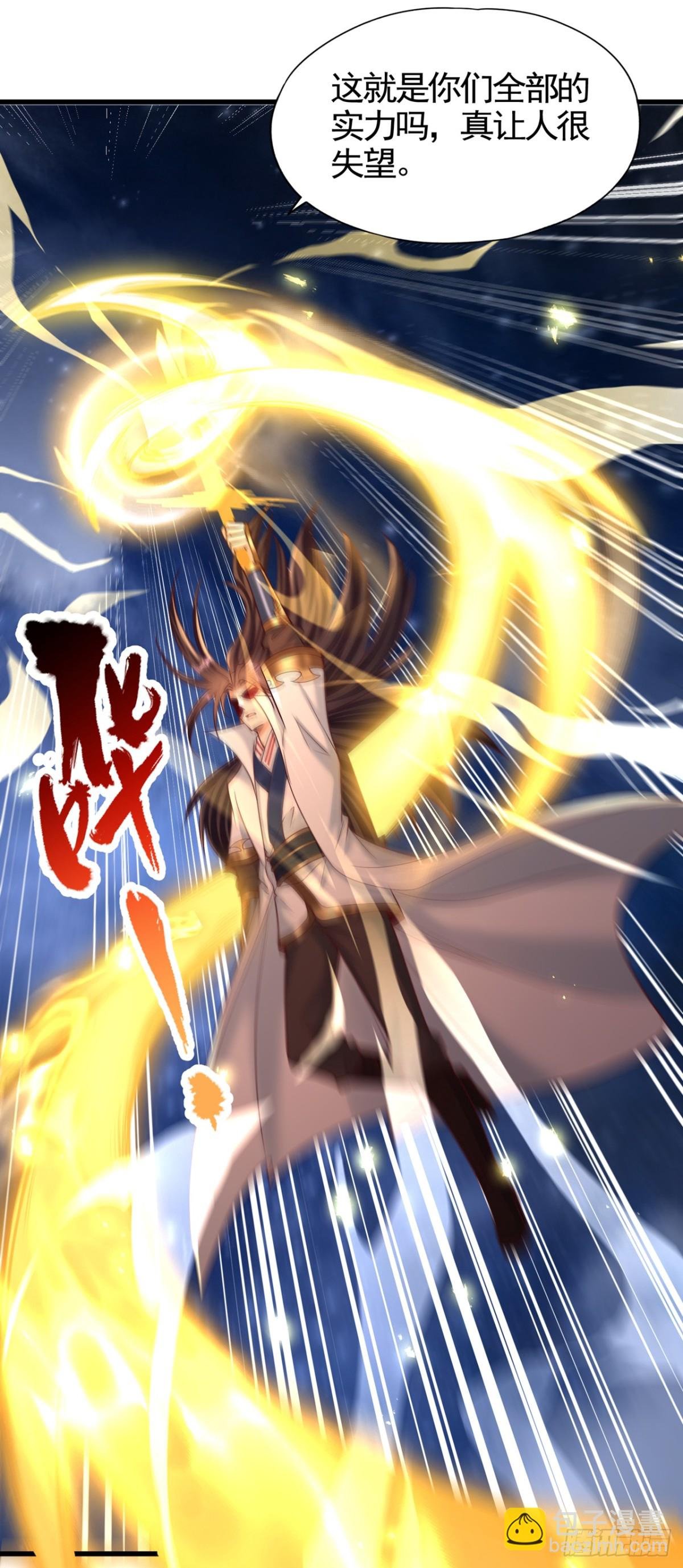 第476话 敢犯我者，死！