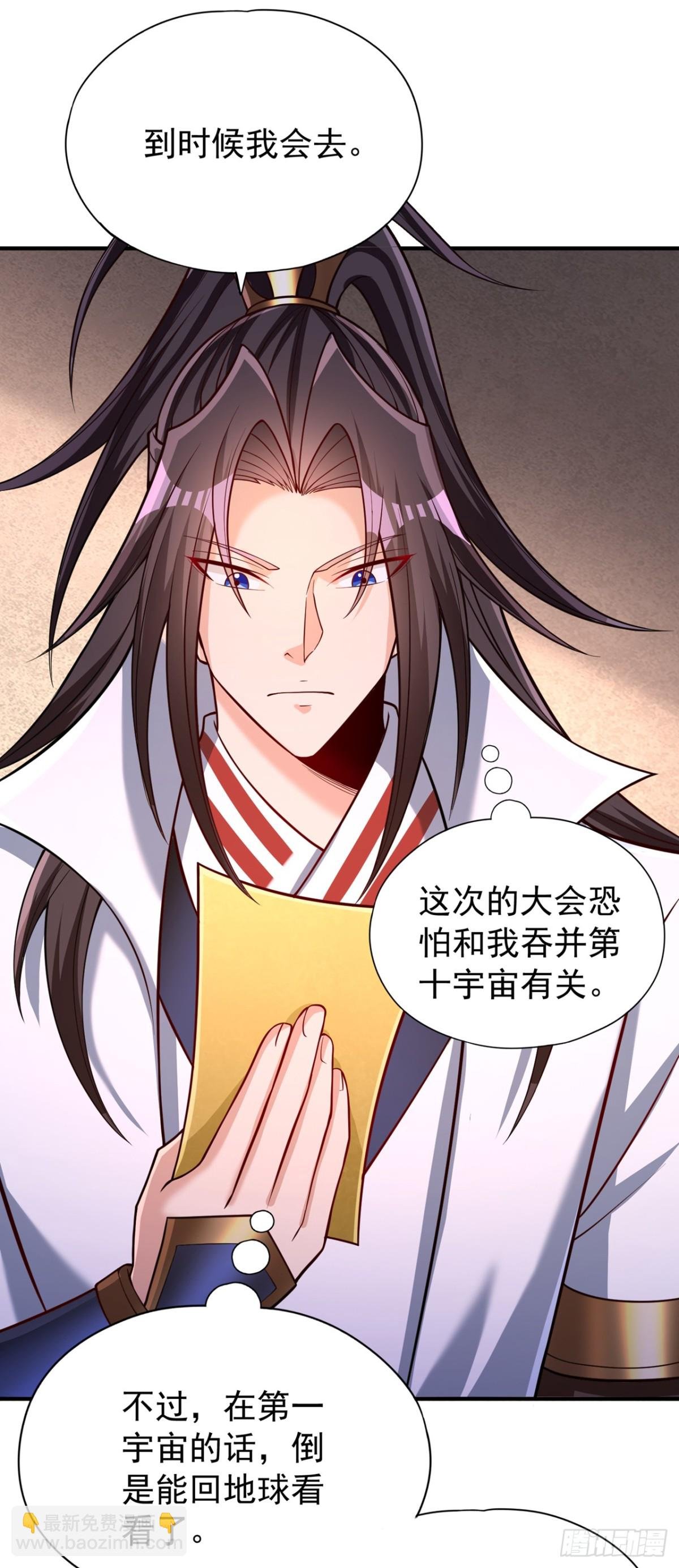 第476话 敢犯我者，死！