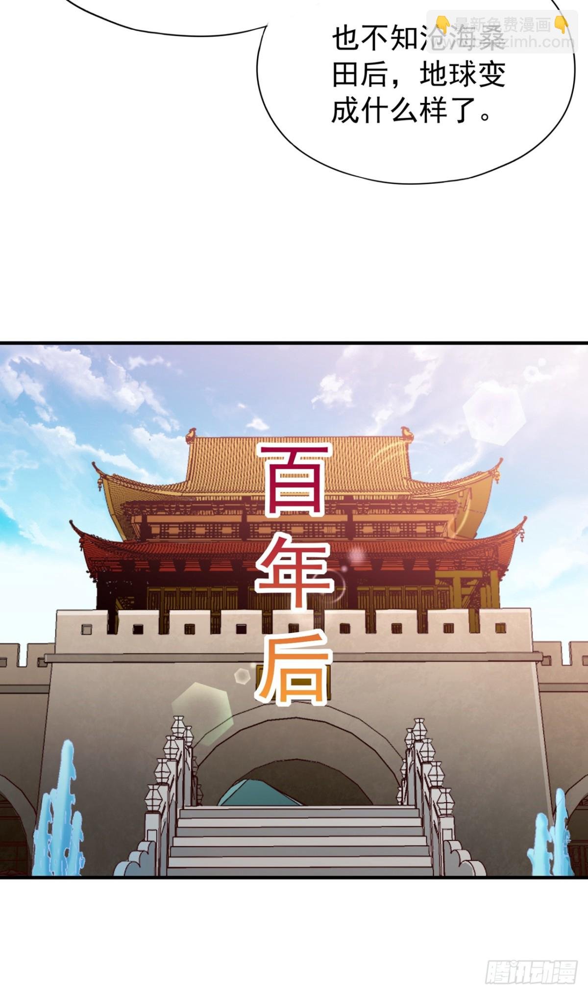 第476话 敢犯我者，死！