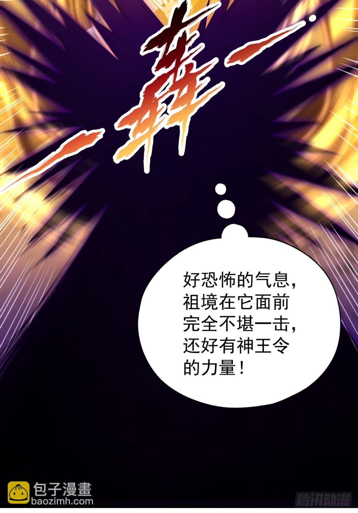 第477话 我相信他不会被吞噬