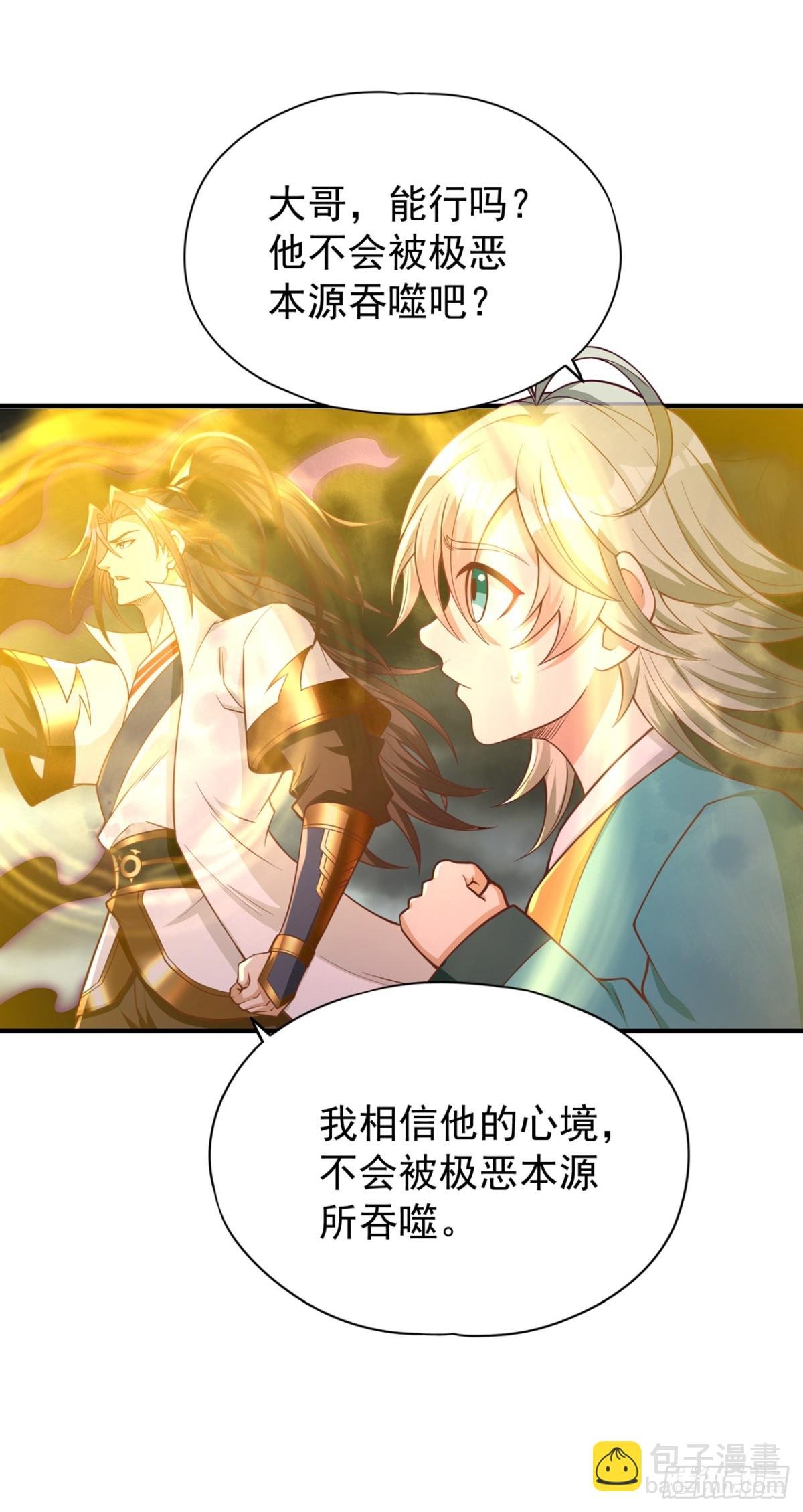 第477话 我相信他不会被吞噬