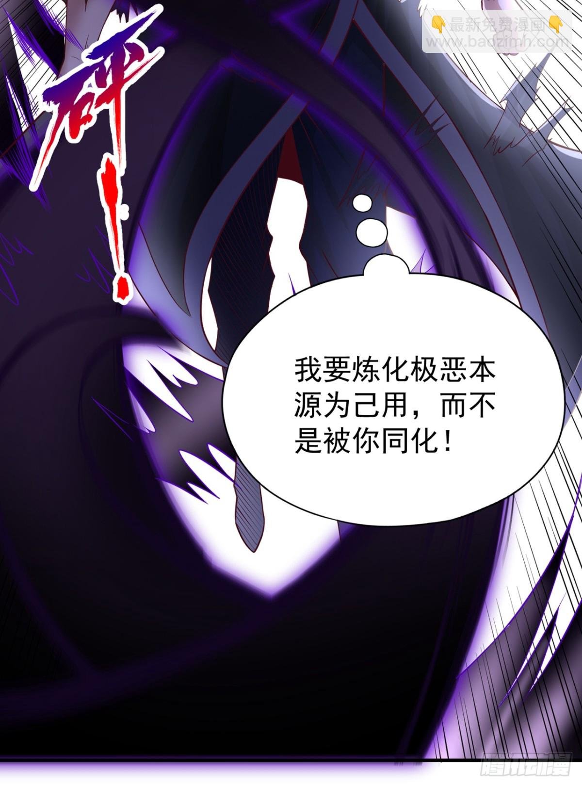 第477话 我相信他不会被吞噬