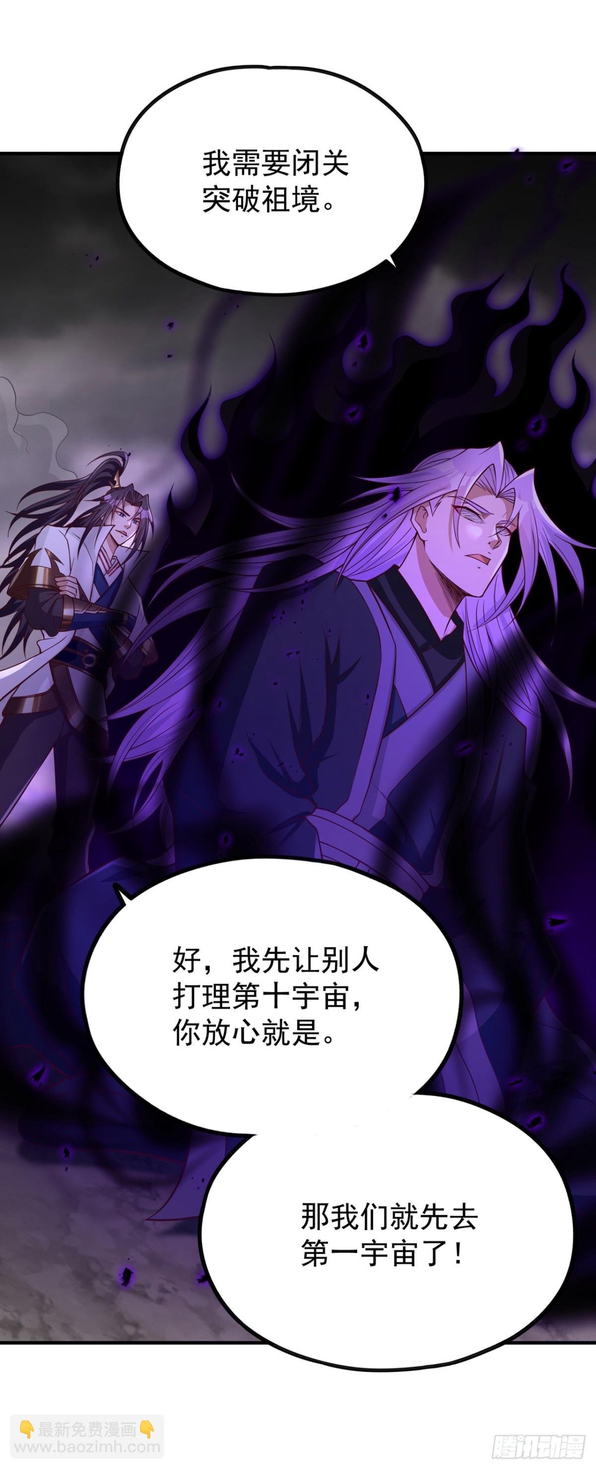 第477话 我相信他不会被吞噬