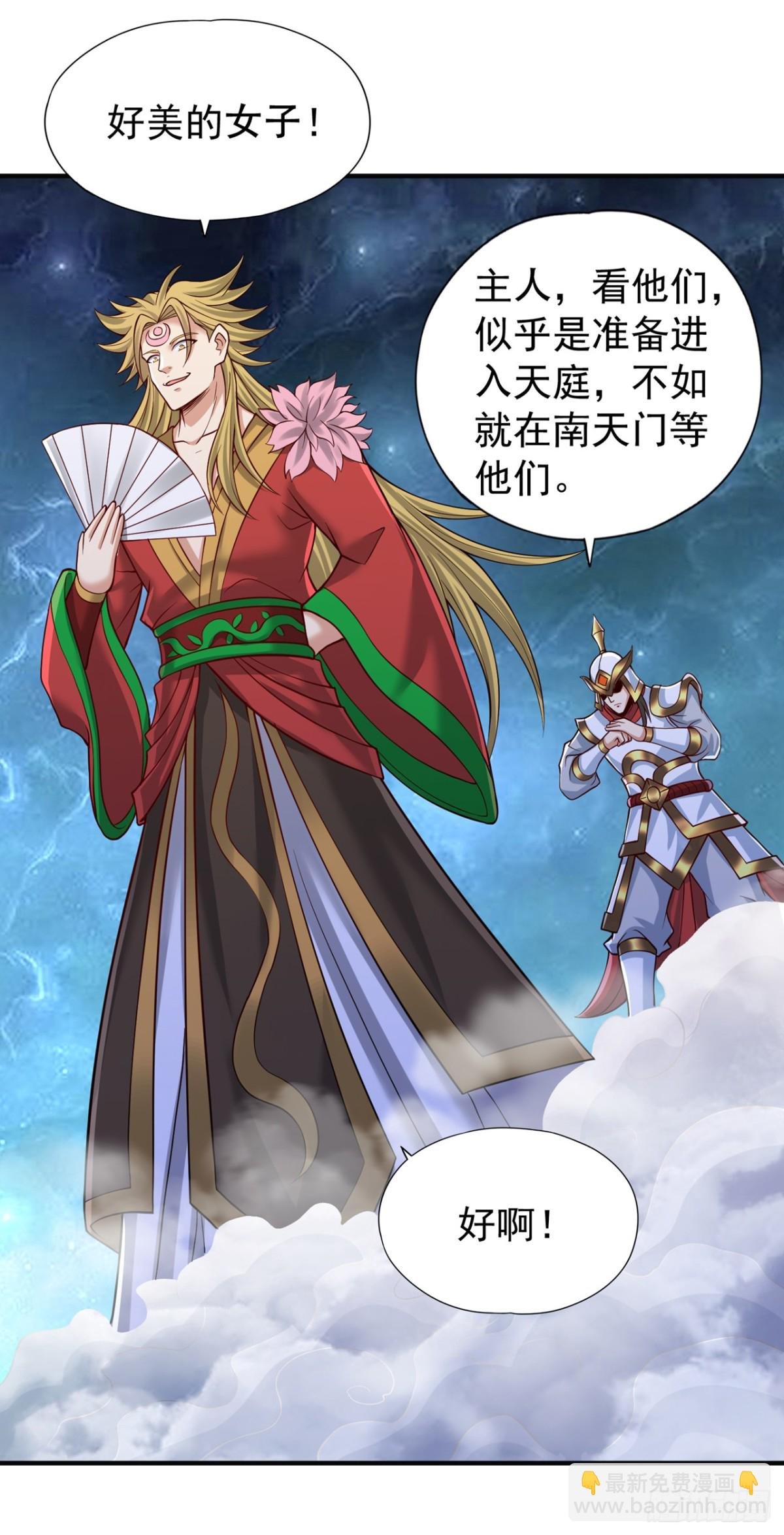 第477话 我相信他不会被吞噬