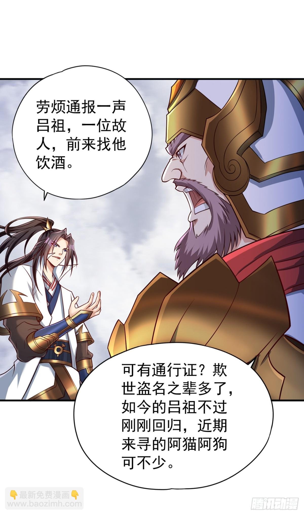 第477话 我相信他不会被吞噬