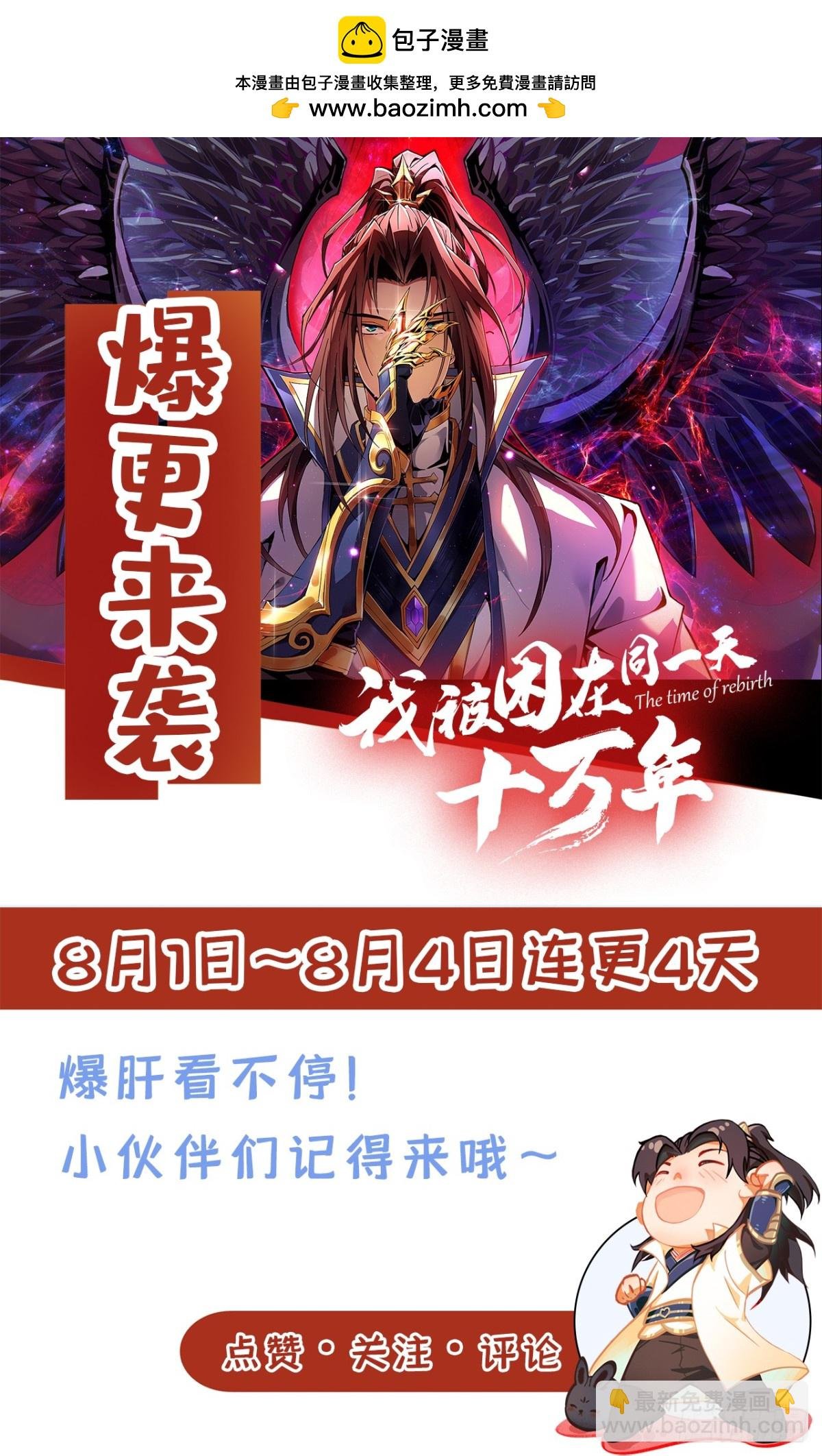 第477话 我相信他不会被吞噬