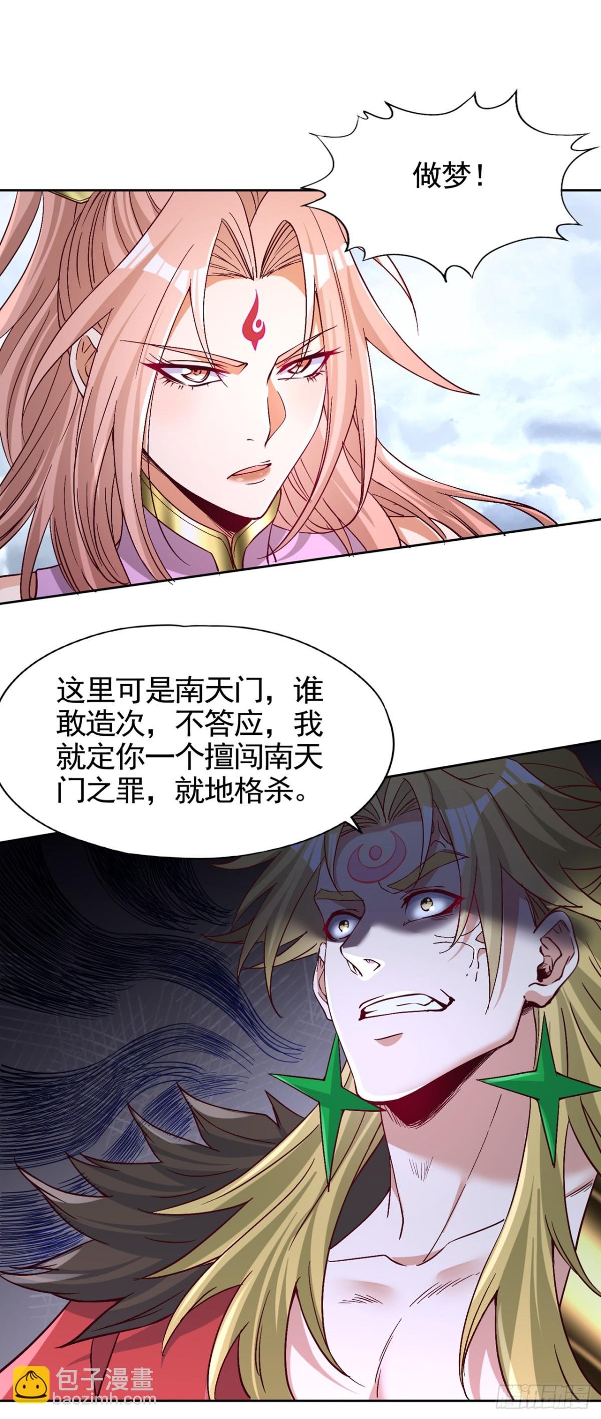 第478话 何须向你解释！