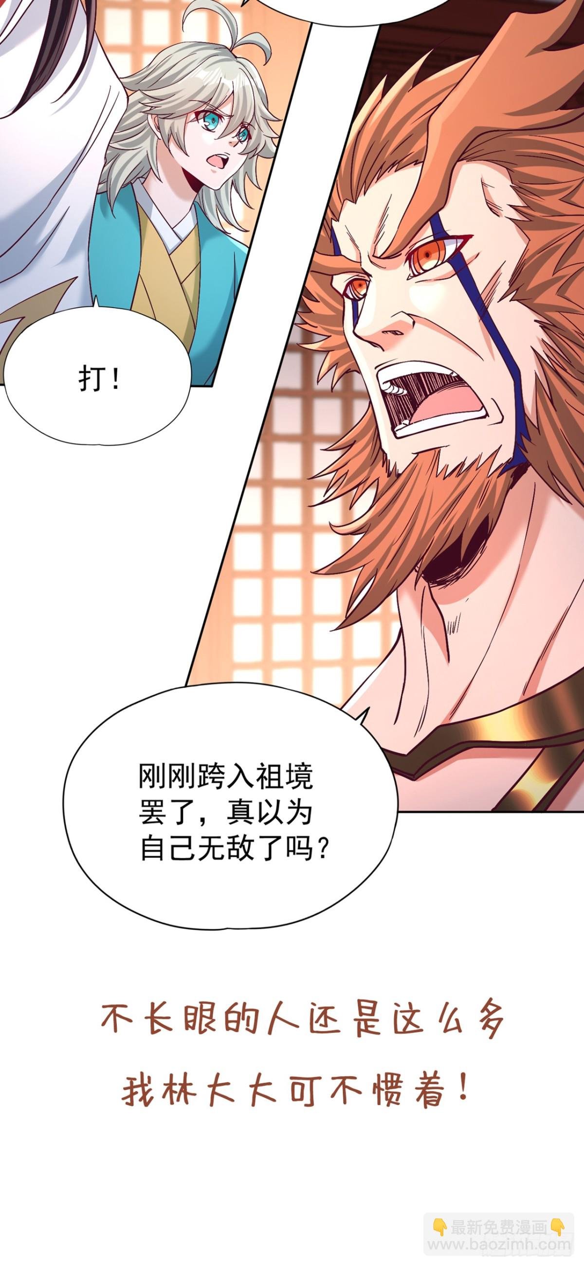 第478话 何须向你解释！