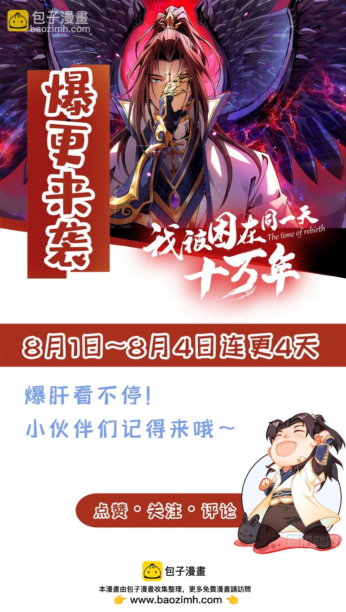第478话 何须向你解释！