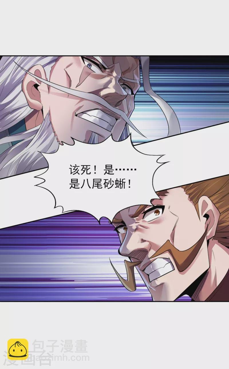 第47话 我没丢下女人的习惯！