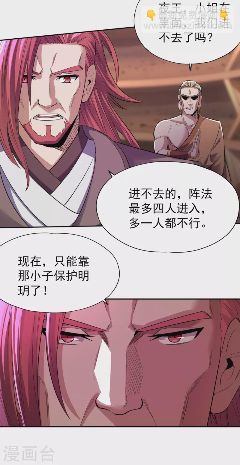 第47话 我没丢下女人的习惯！