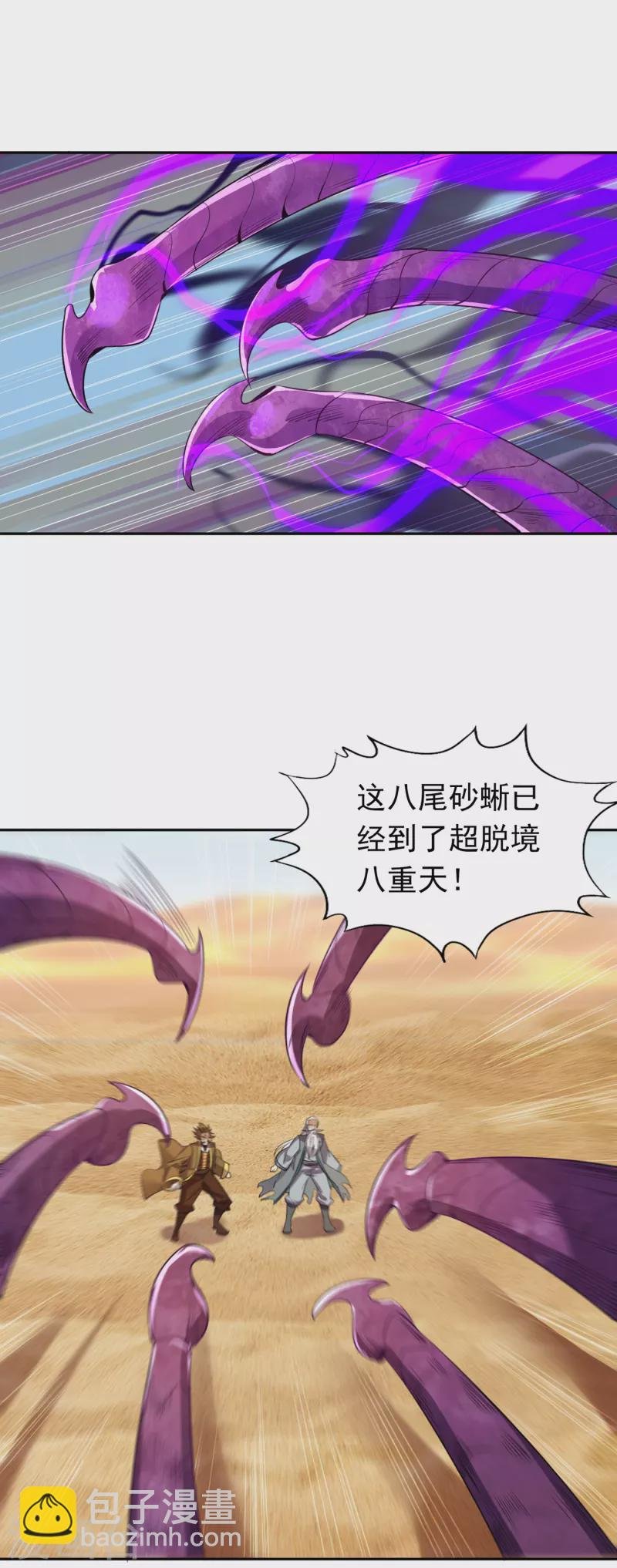 第47话 我没丢下女人的习惯！