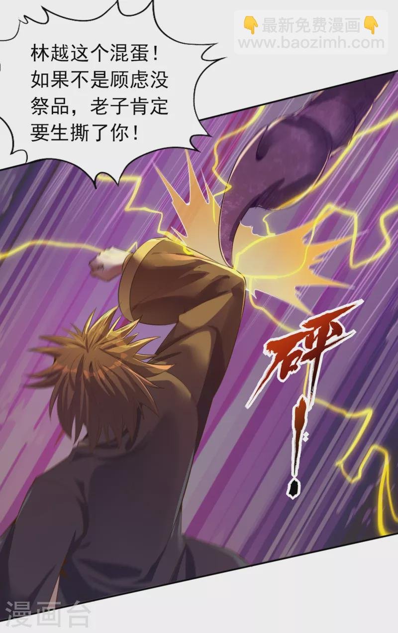 第47话 我没丢下女人的习惯！