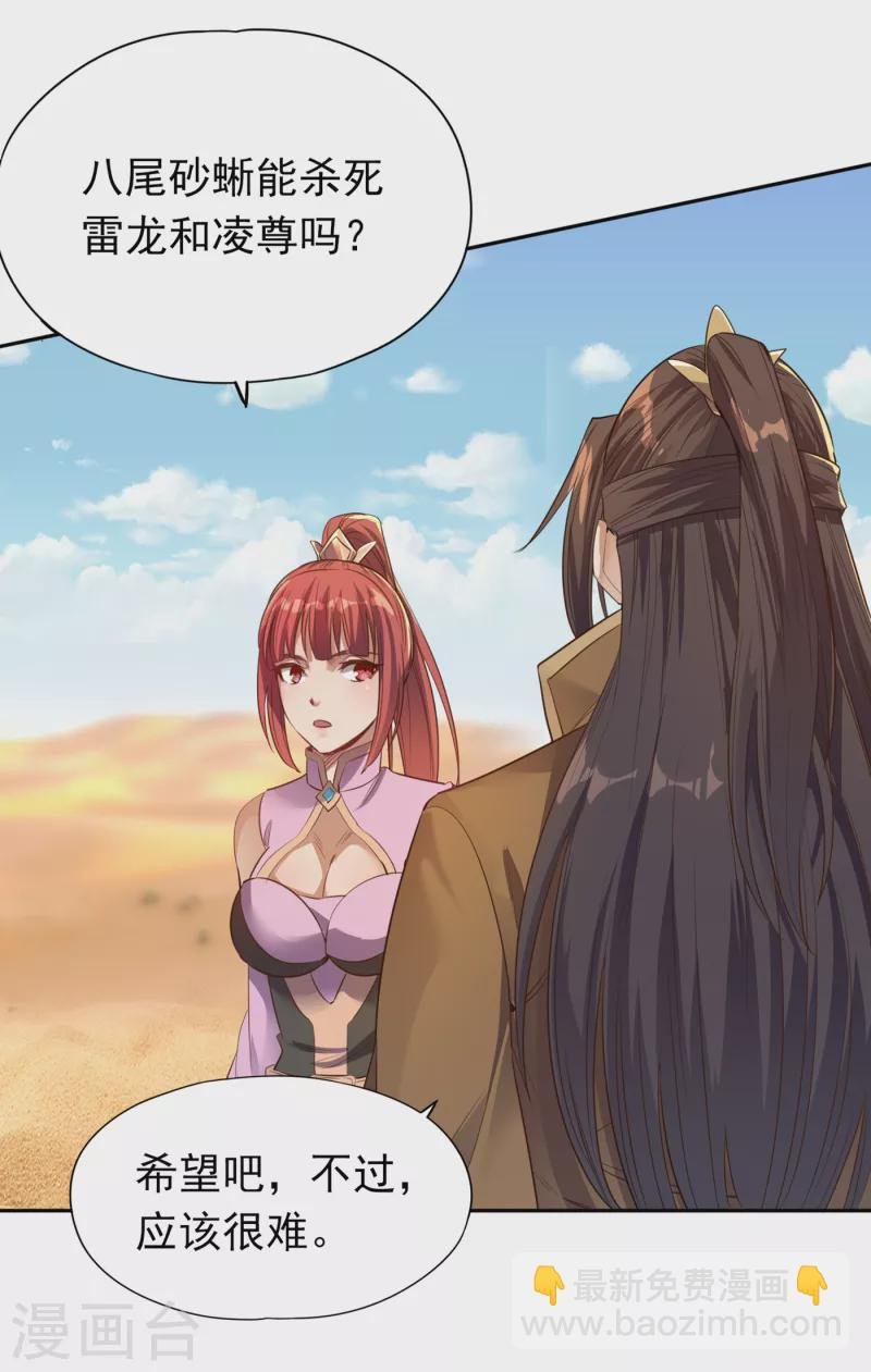 第47话 我没丢下女人的习惯！