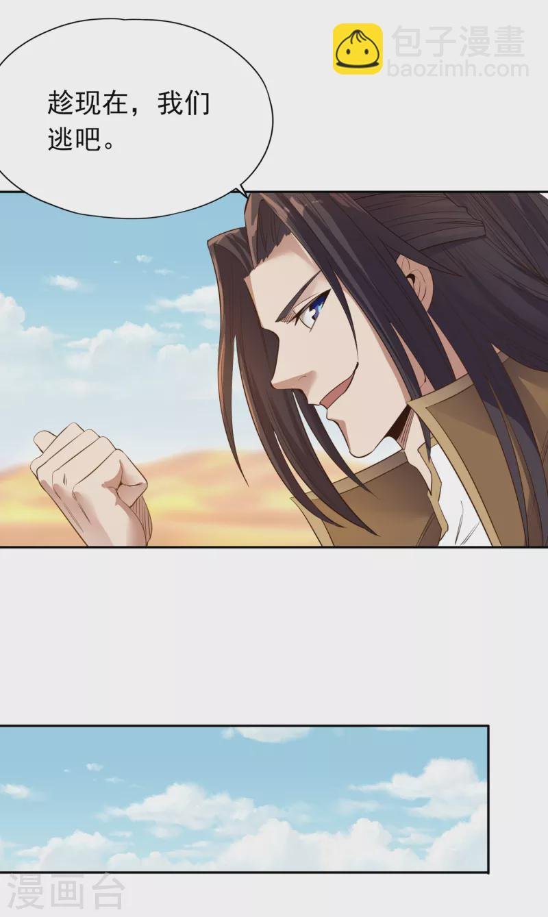 第47话 我没丢下女人的习惯！