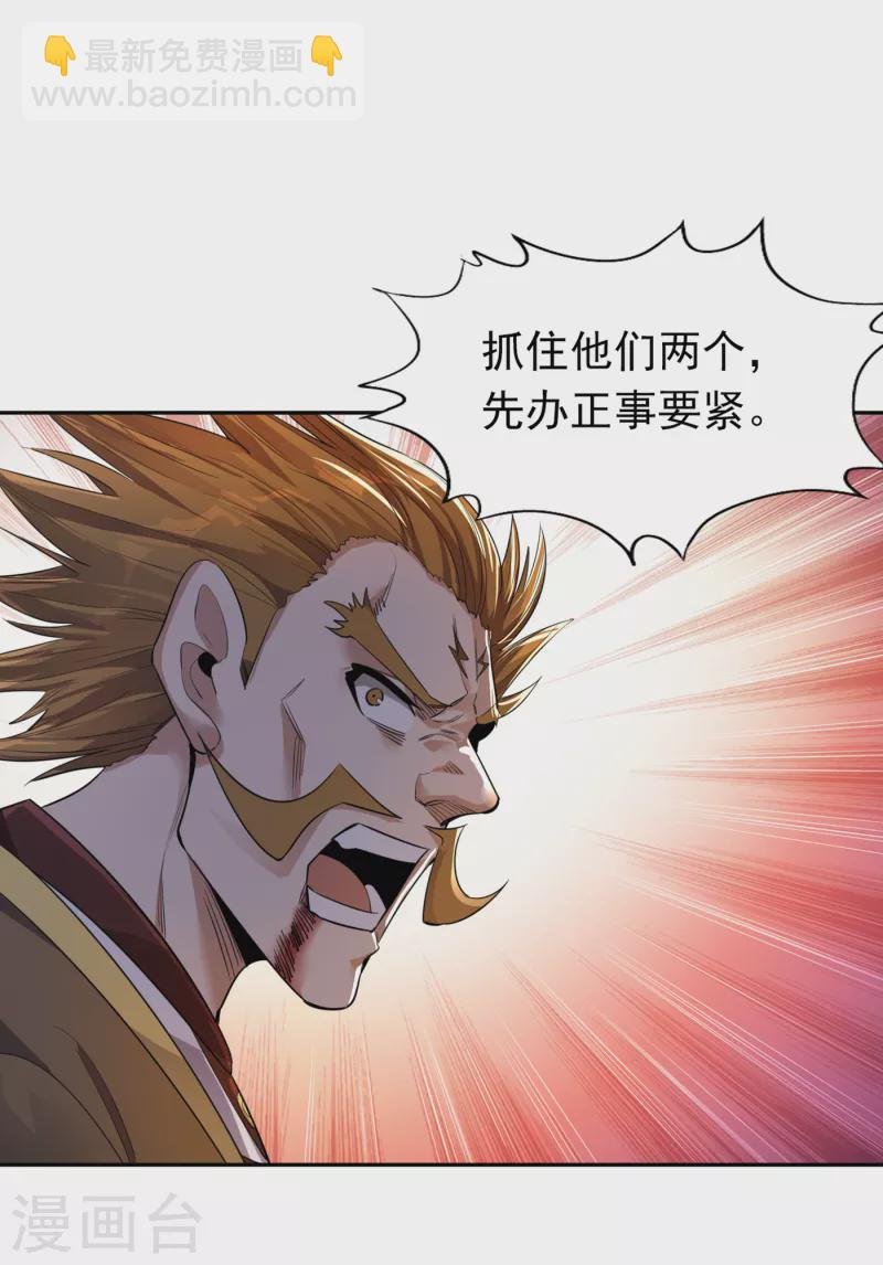 第47话 我没丢下女人的习惯！