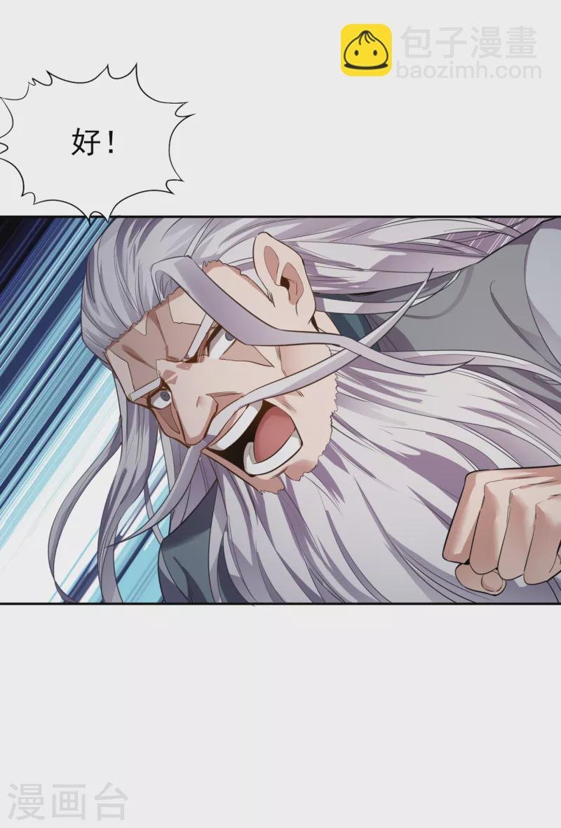 第47话 我没丢下女人的习惯！