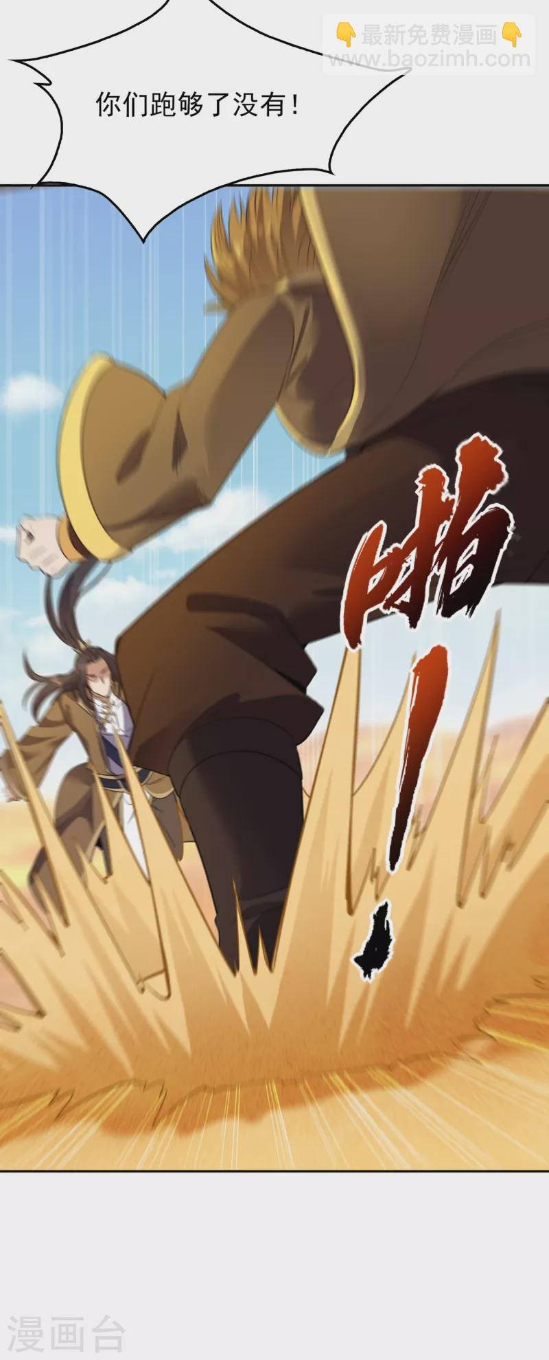 第47话 我没丢下女人的习惯！