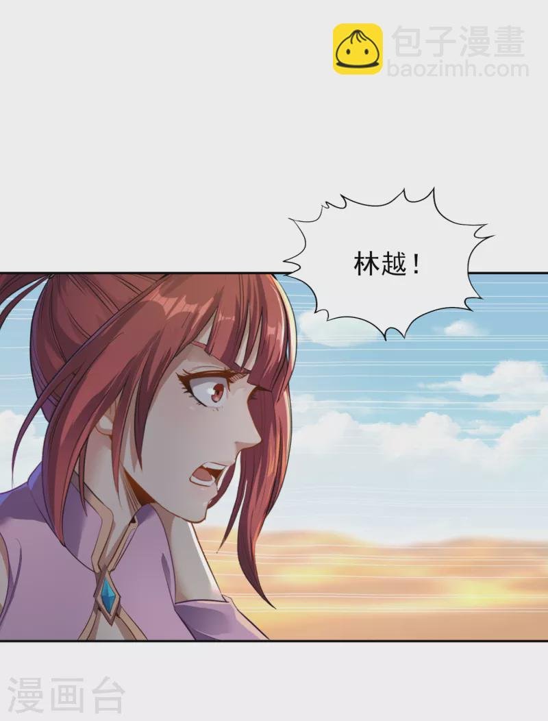 第47话 我没丢下女人的习惯！