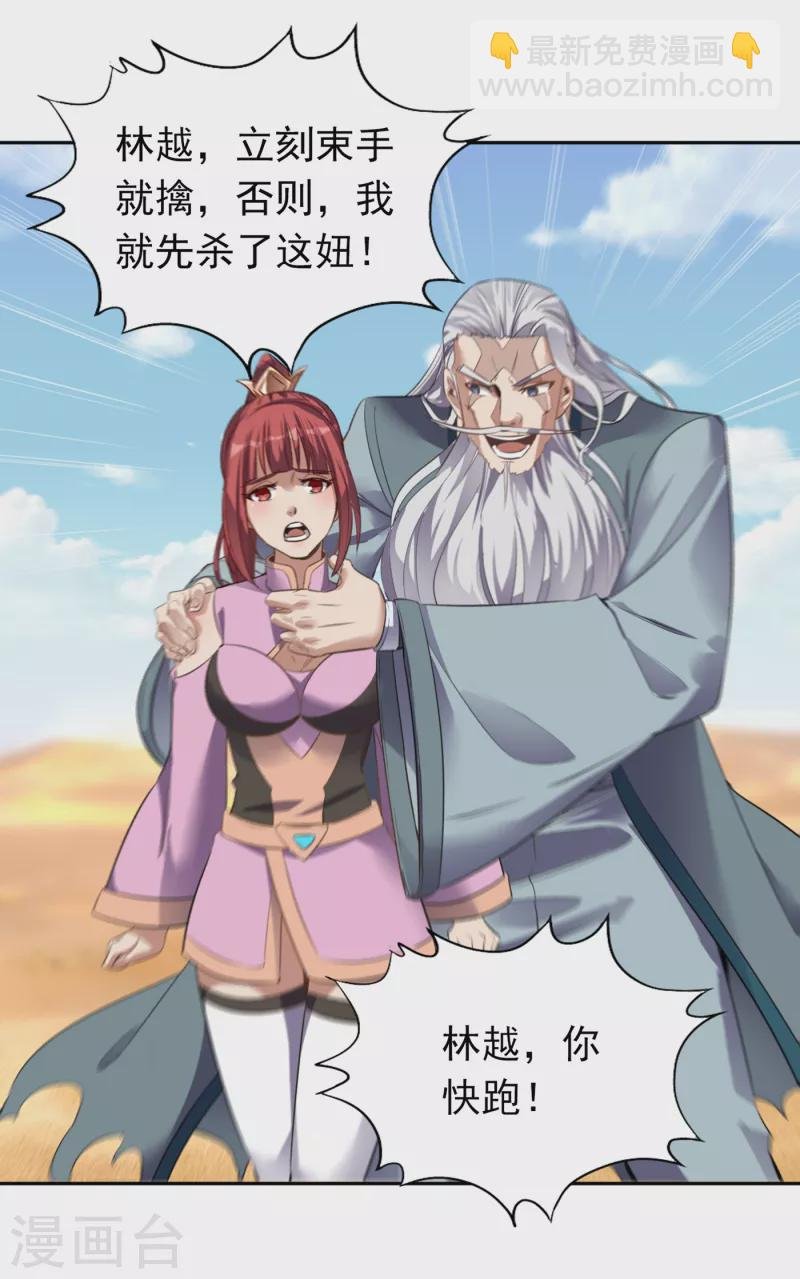 第47话 我没丢下女人的习惯！