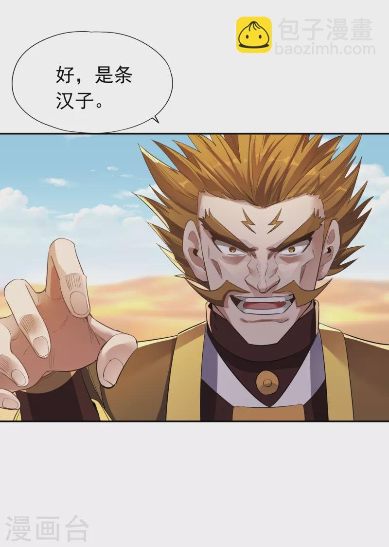 第47话 我没丢下女人的习惯！