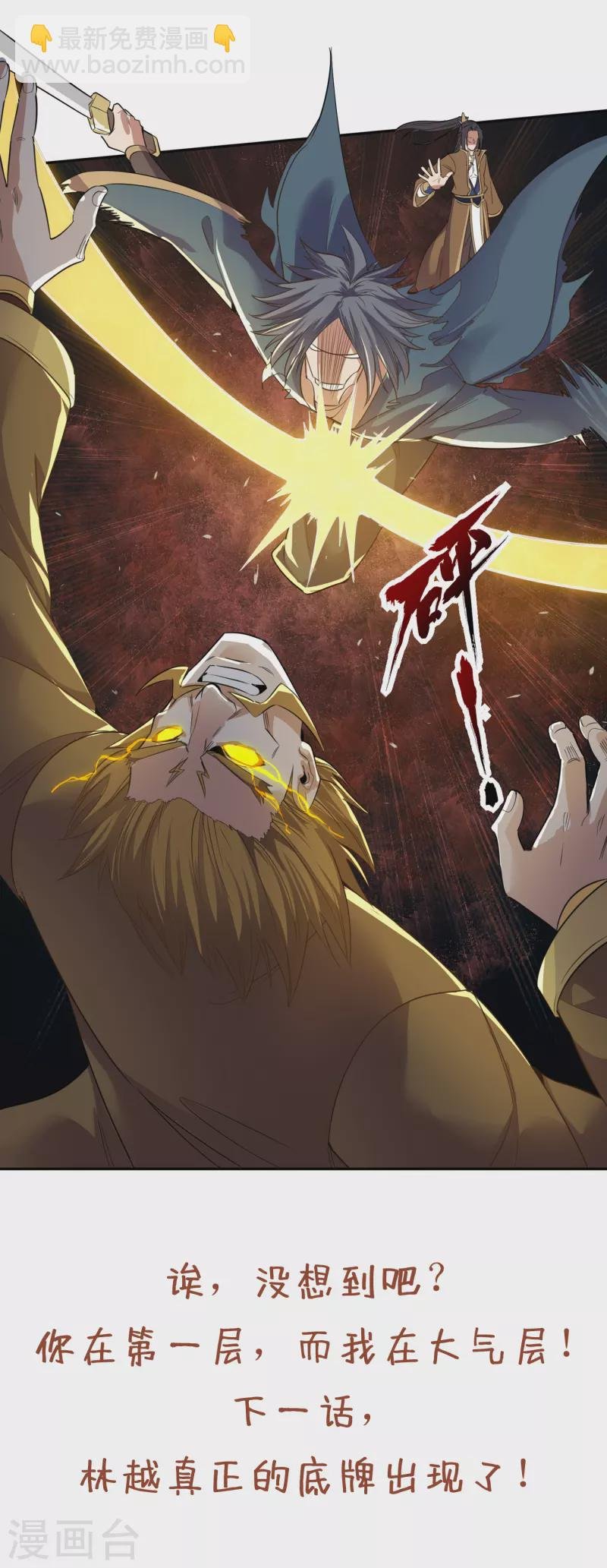 第47话 我没丢下女人的习惯！
